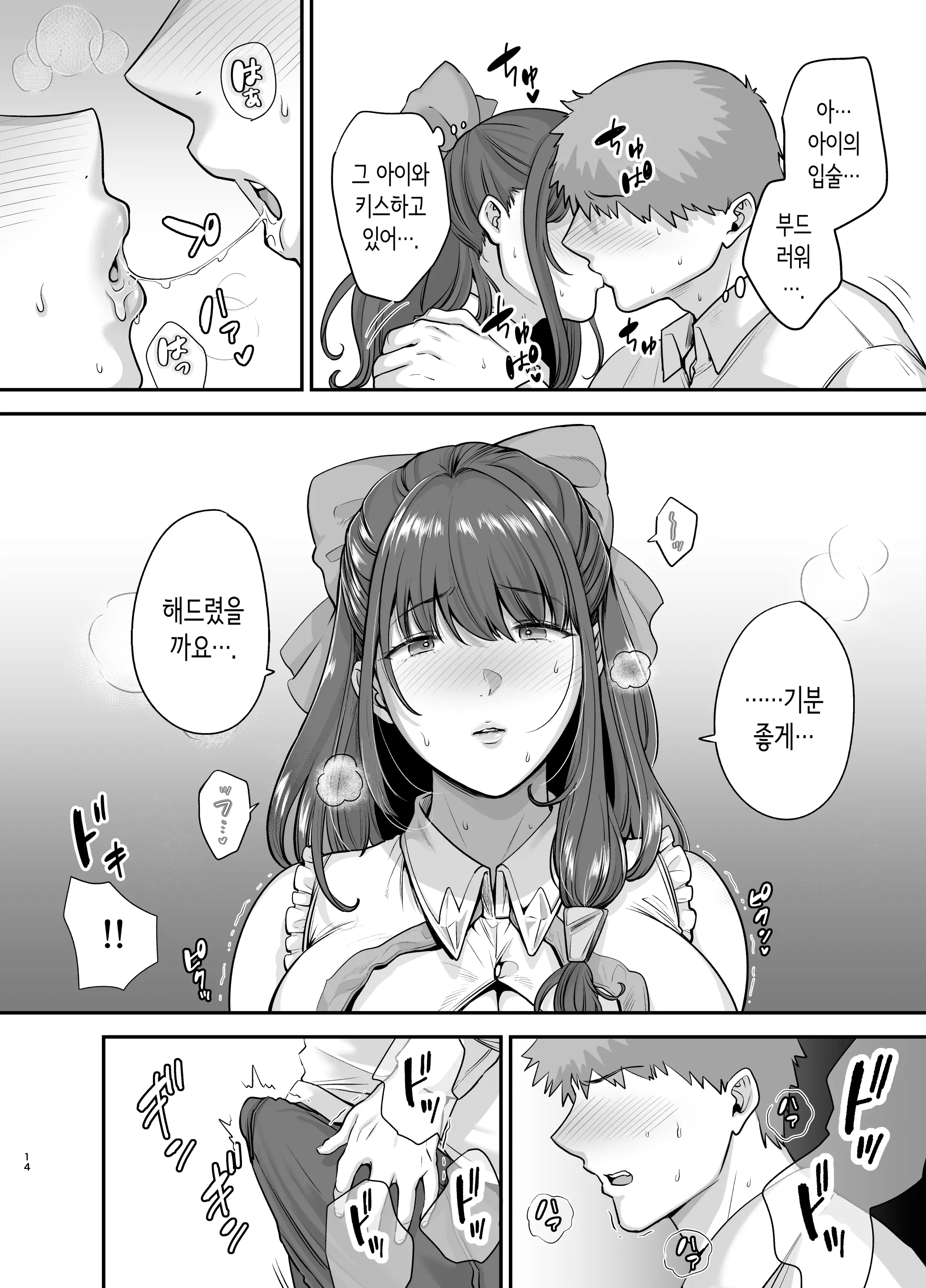 웹툰 이미지 12