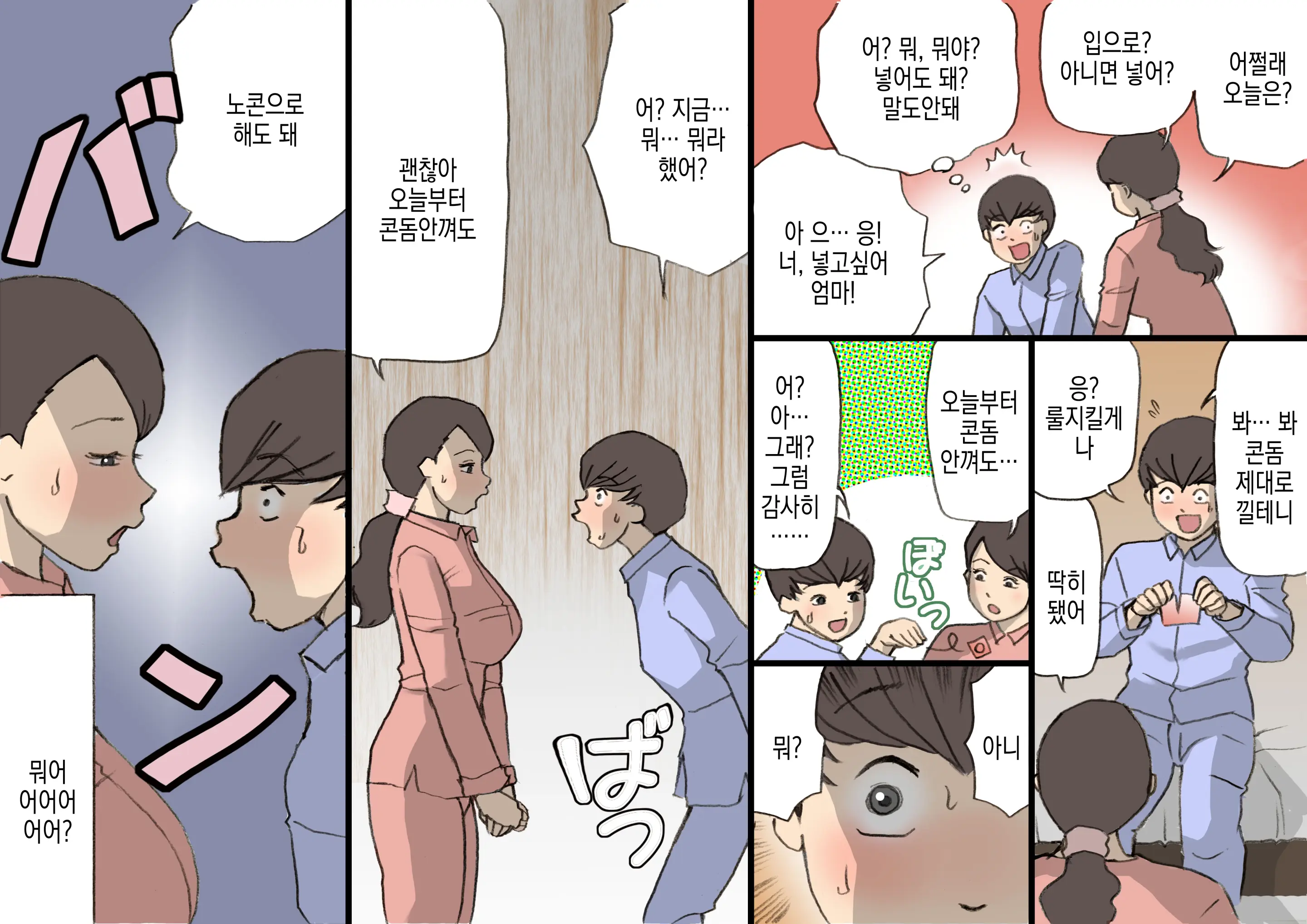 웹툰 이미지 34