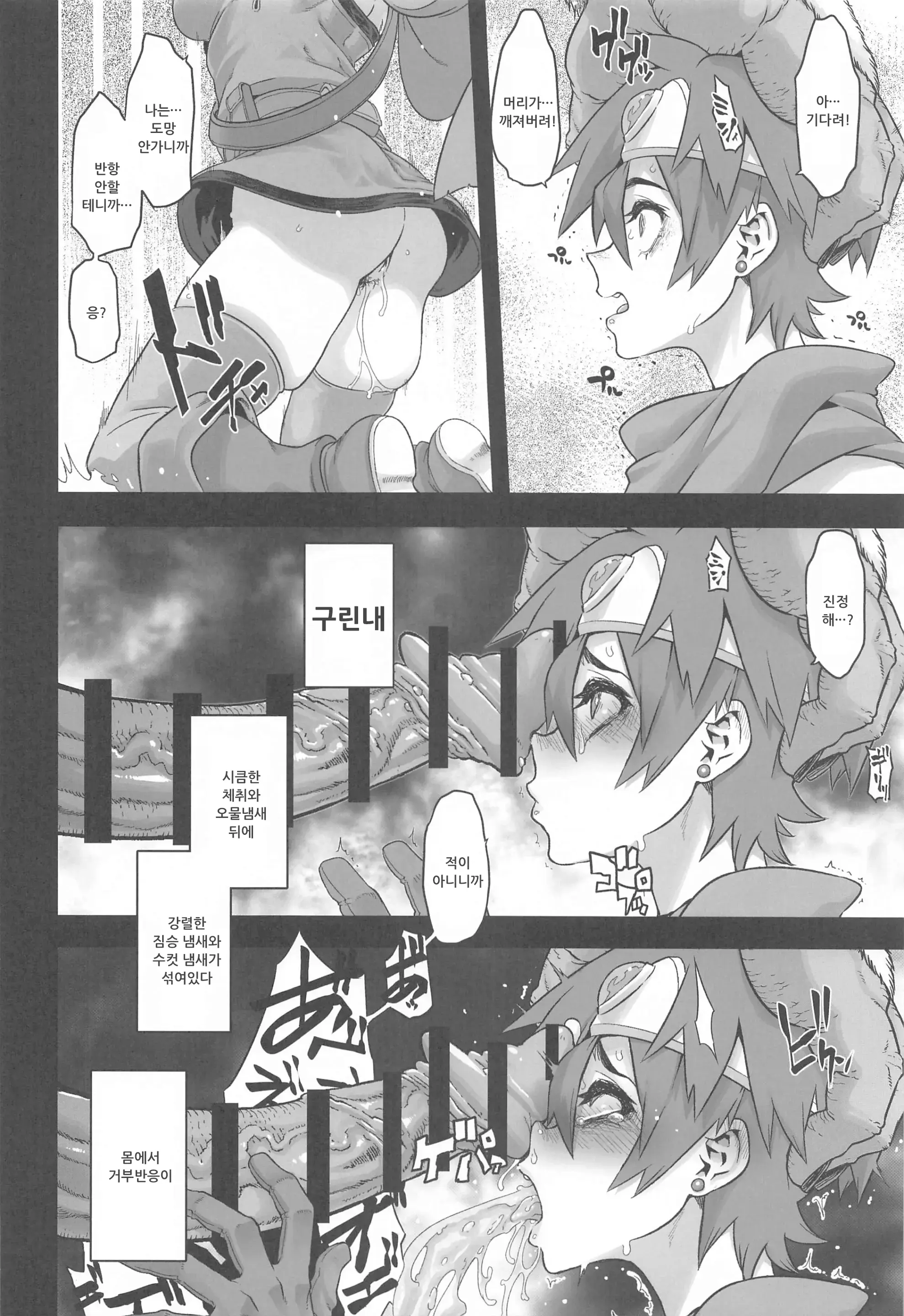 웹툰 이미지 7