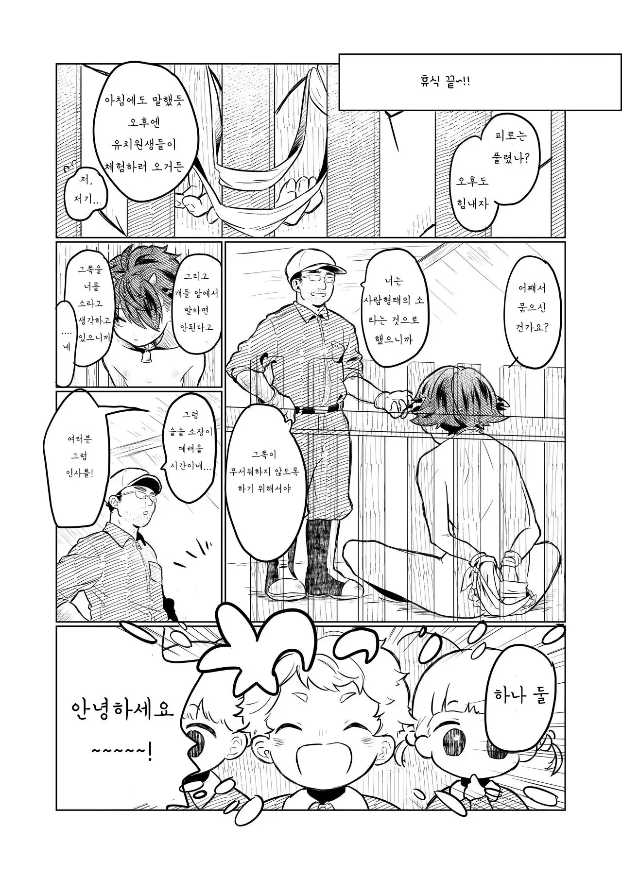 웹툰 이미지 7