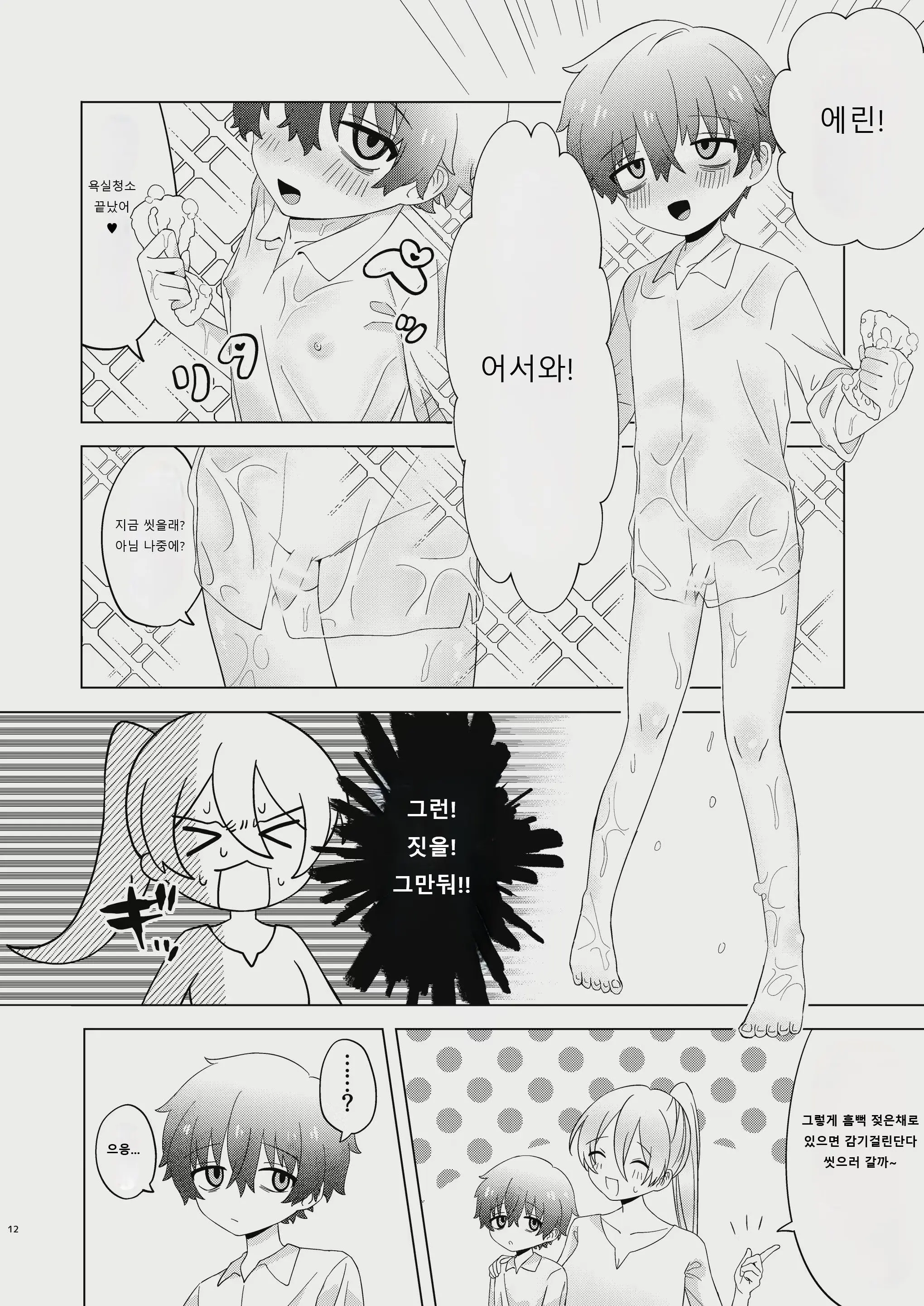 웹툰 이미지 9