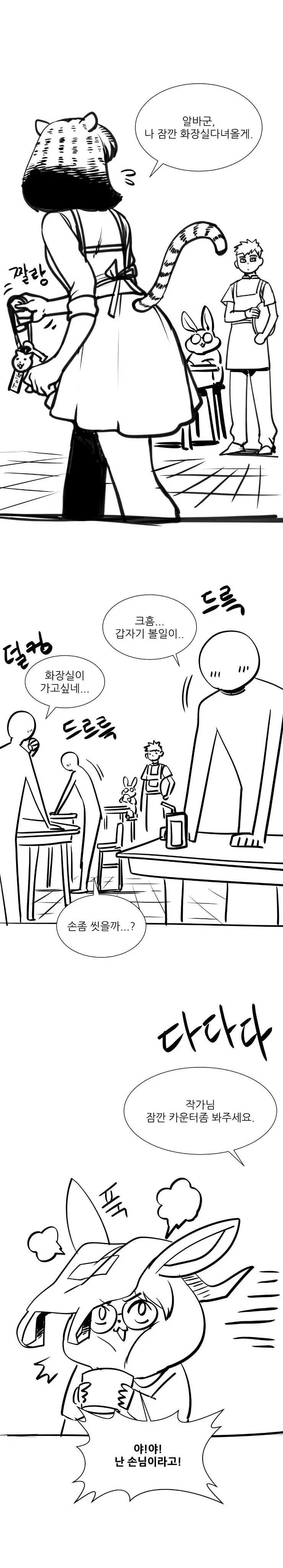 웹툰 이미지 269