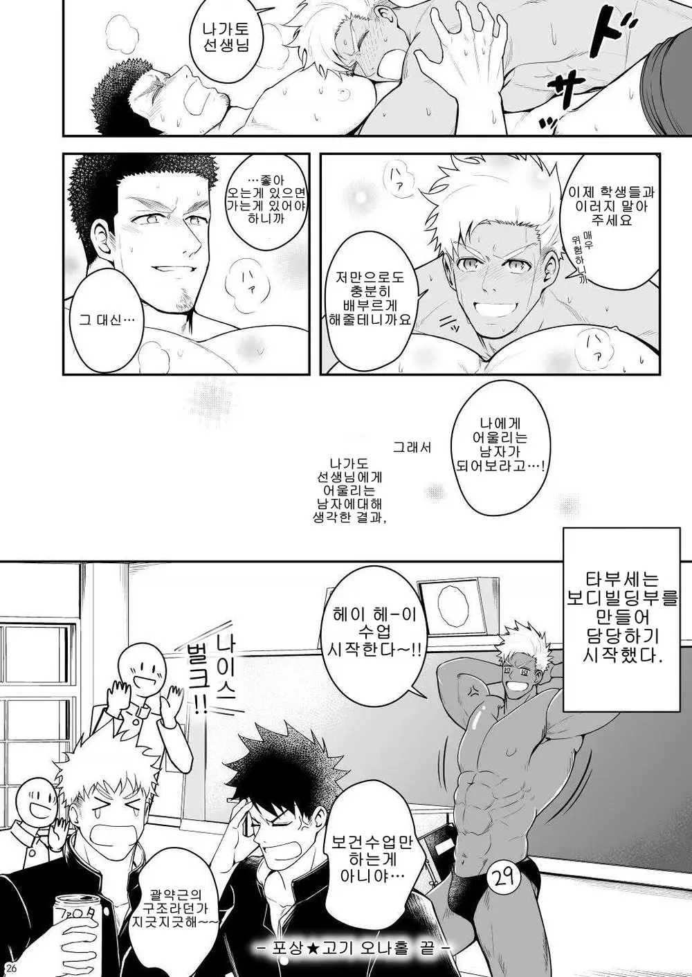 웹툰 이미지 24