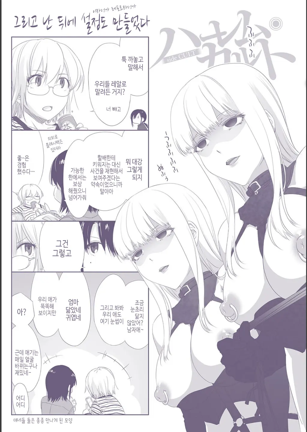 웹툰 이미지 210