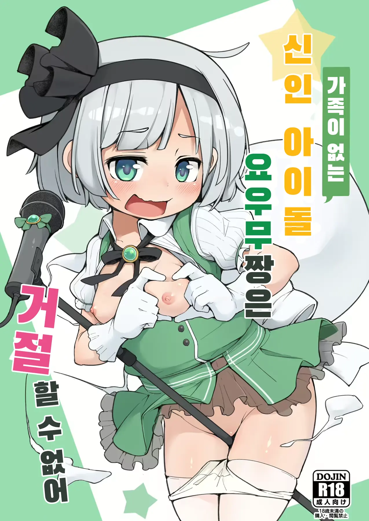 웹툰 이미지 0