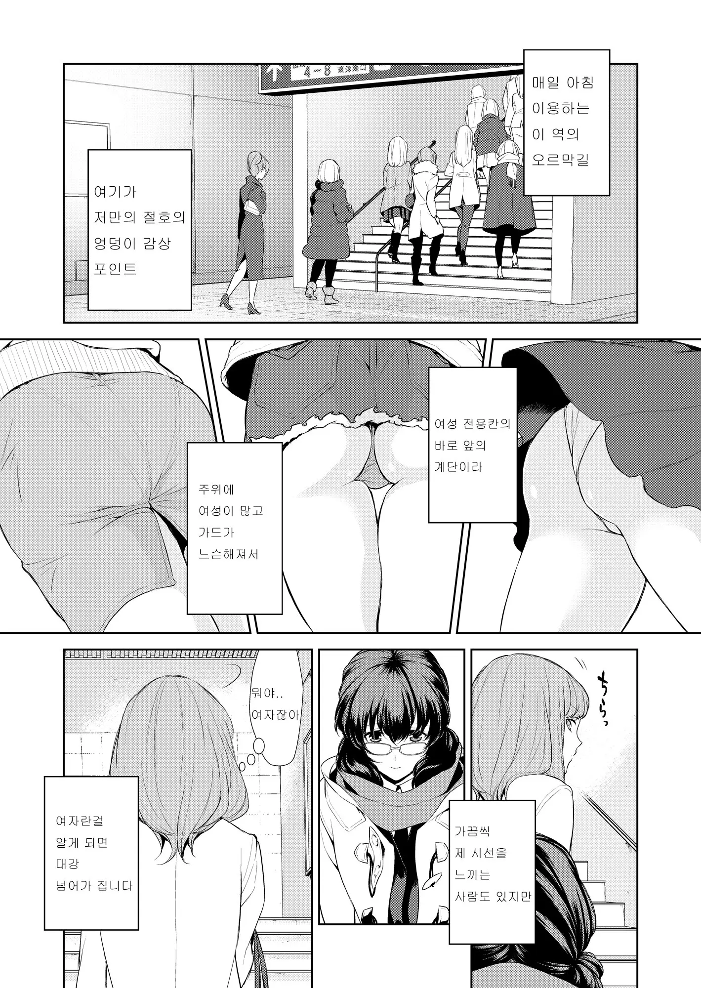 웹툰 이미지 4
