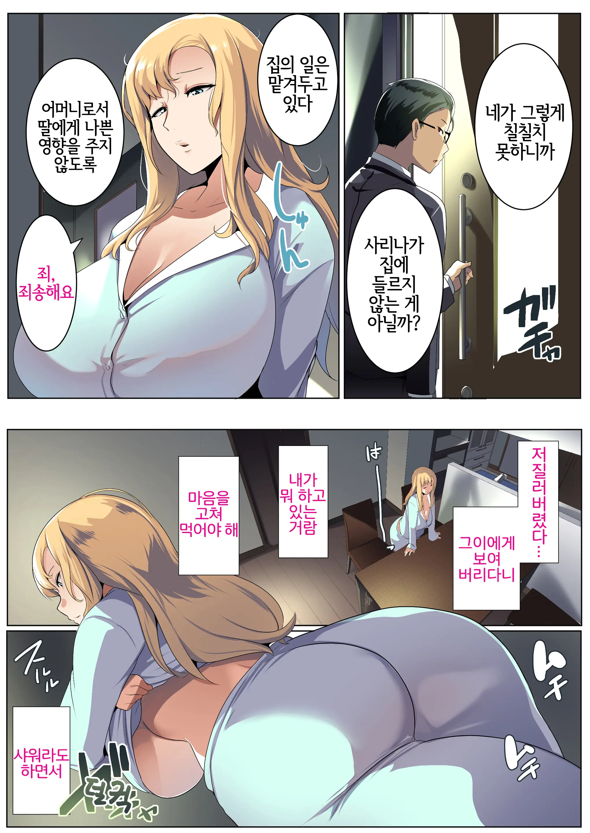 웹툰 이미지 19