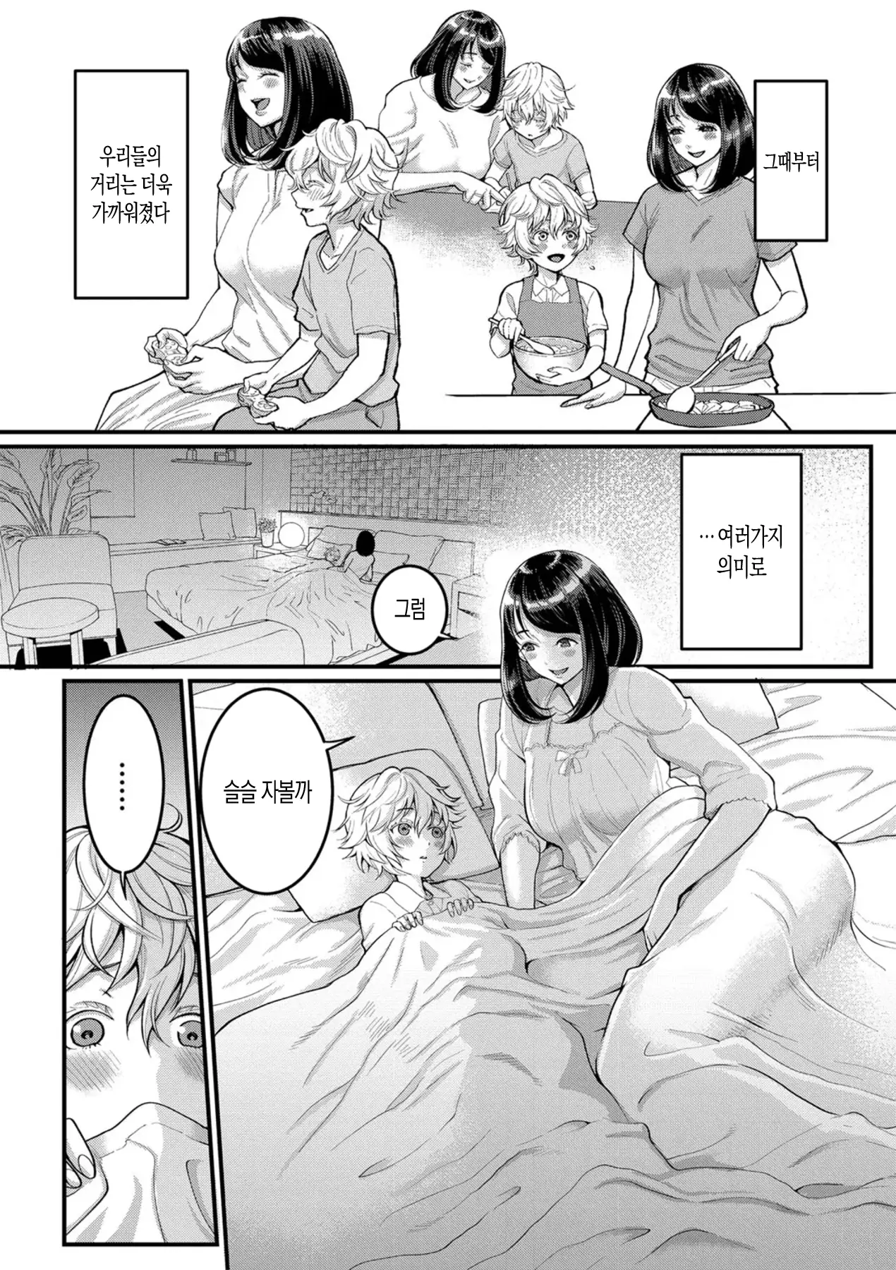 웹툰 이미지 18