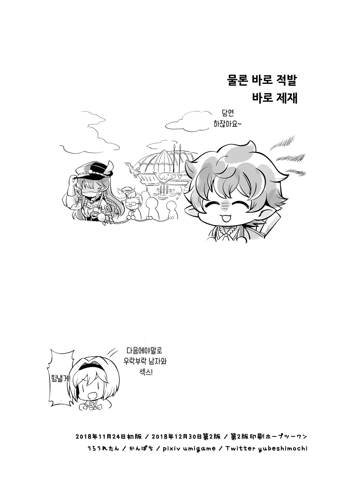 웹툰 이미지 37