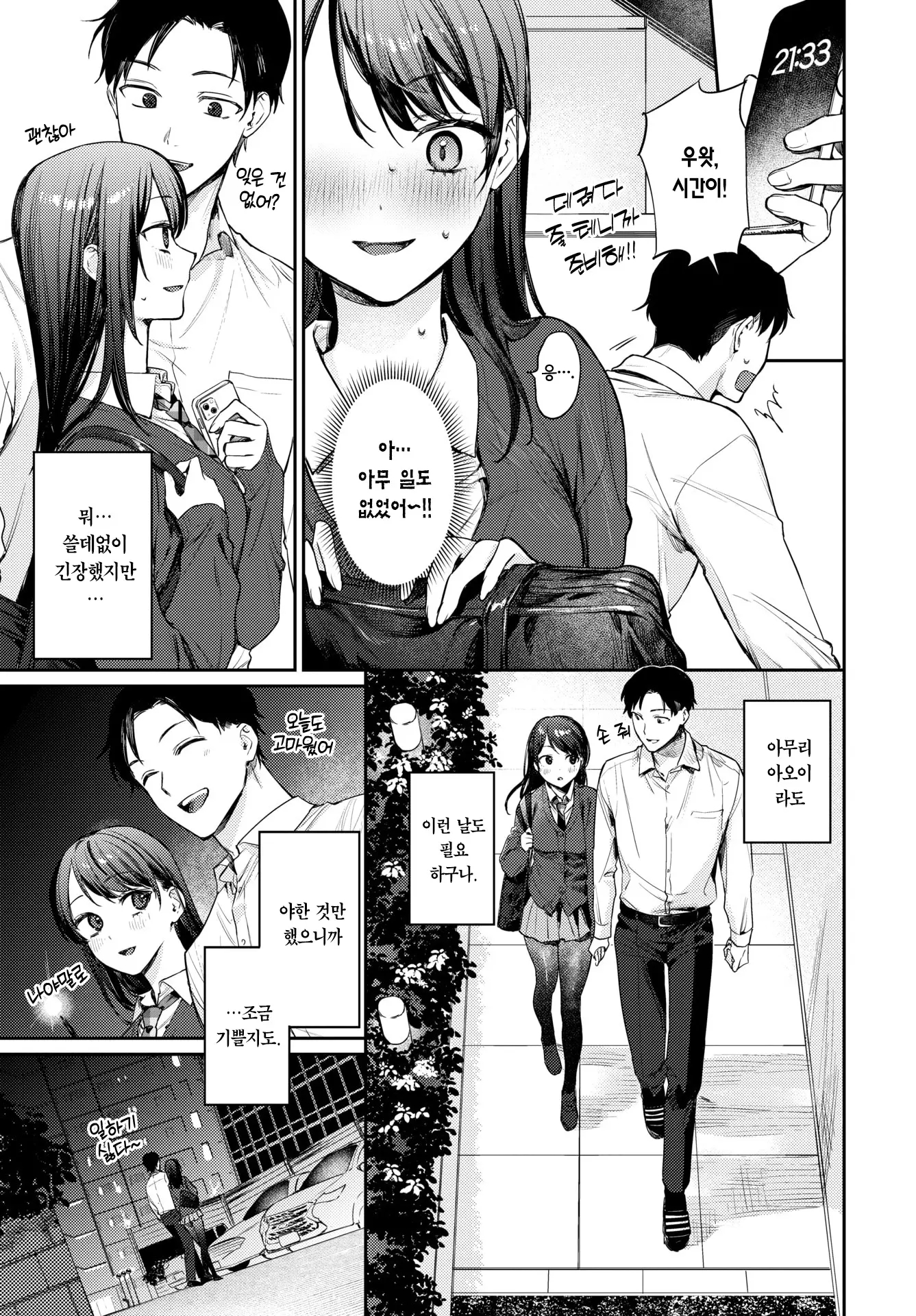 웹툰 이미지 7