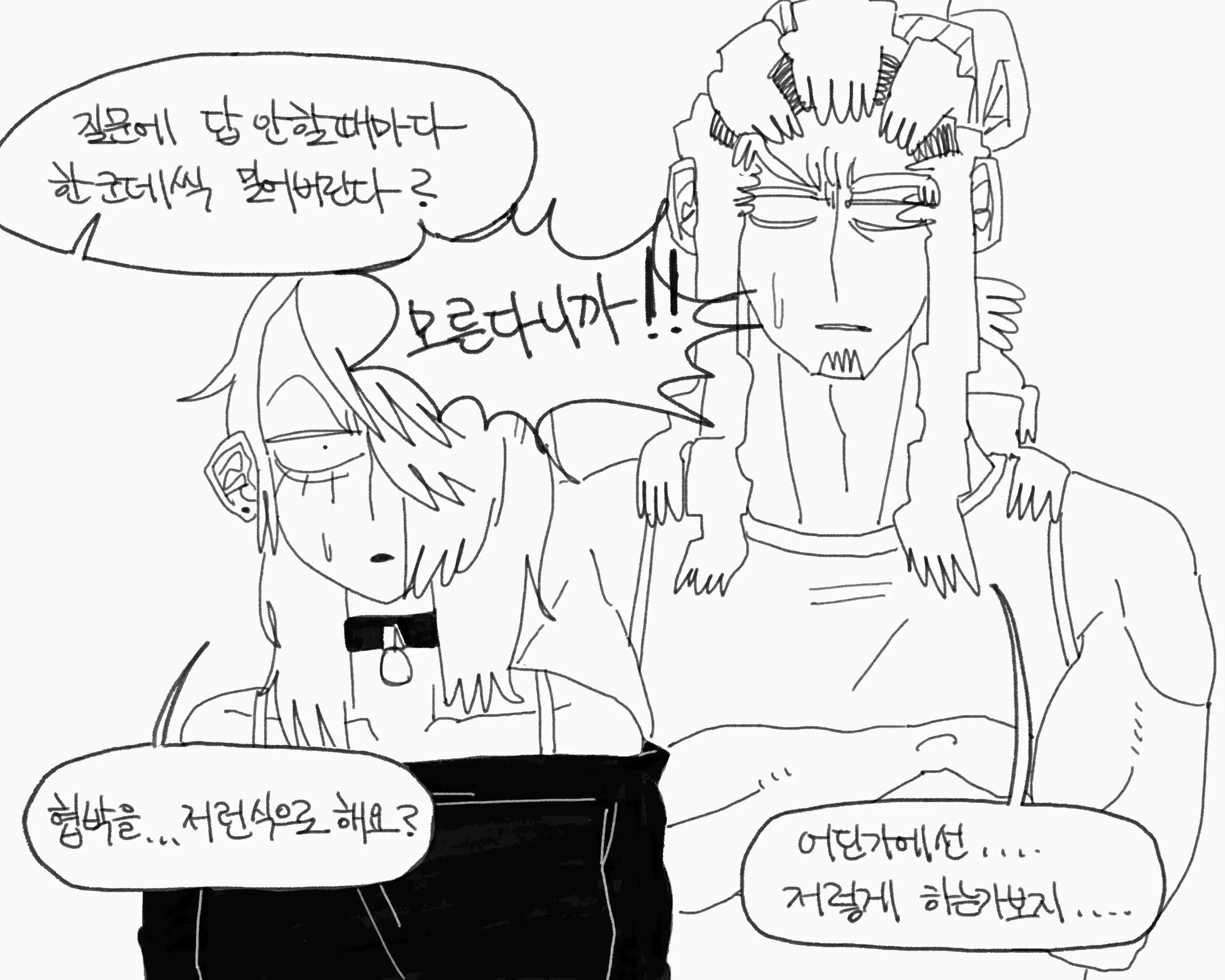 웹툰 이미지 234
