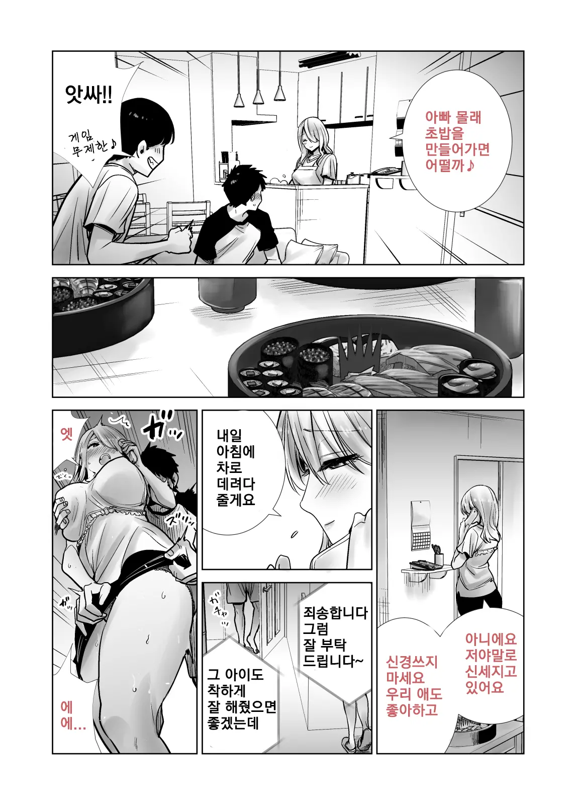 웹툰 이미지 21