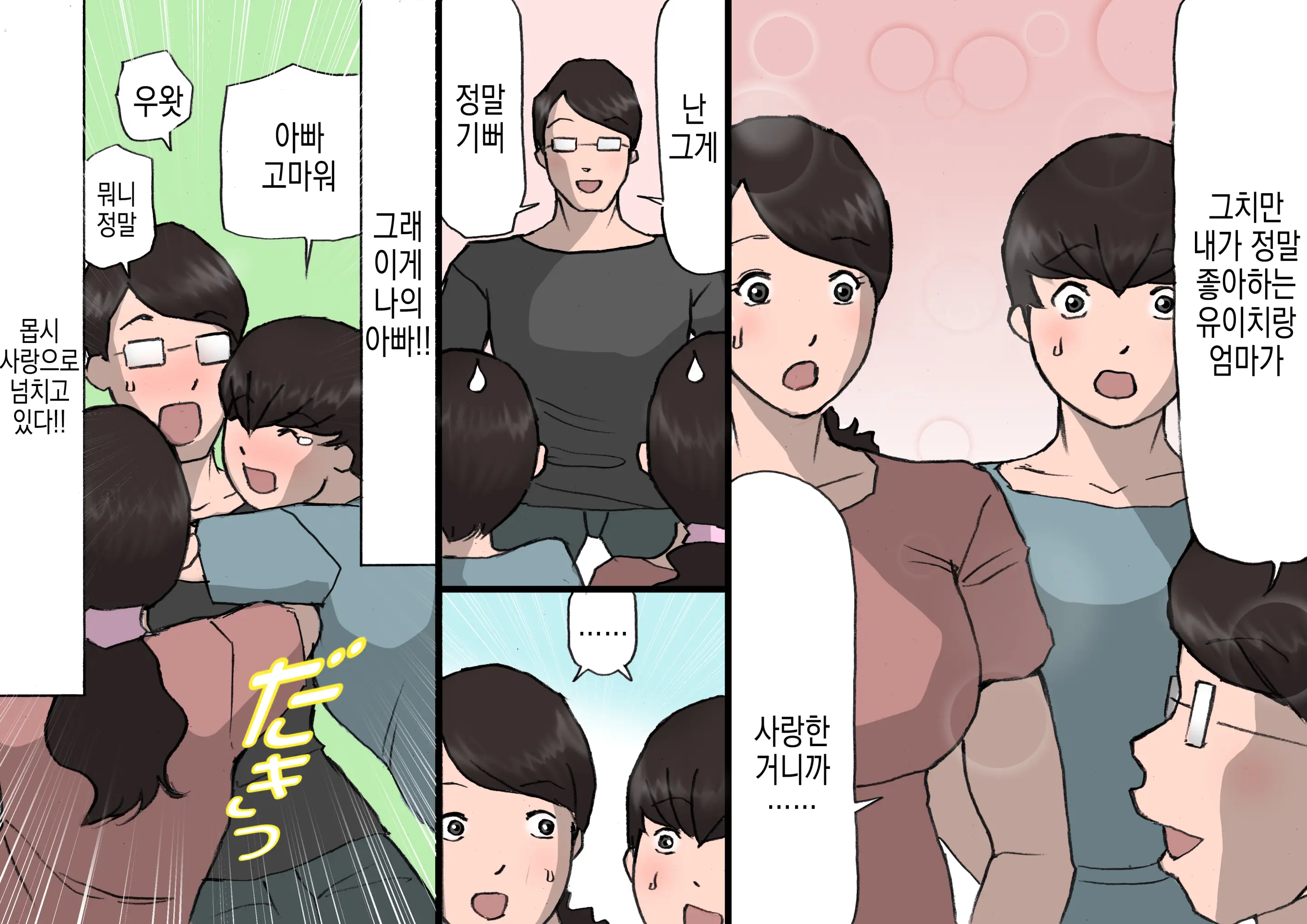 웹툰 이미지 78