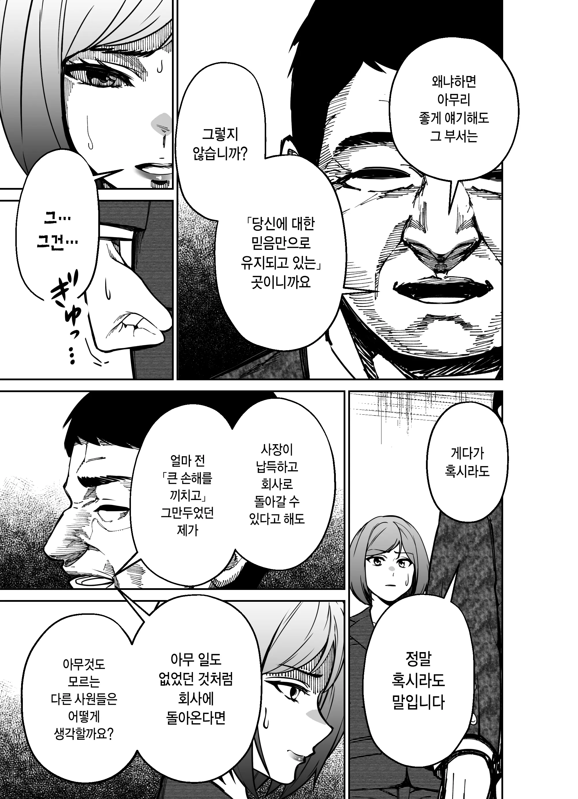 웹툰 이미지 77