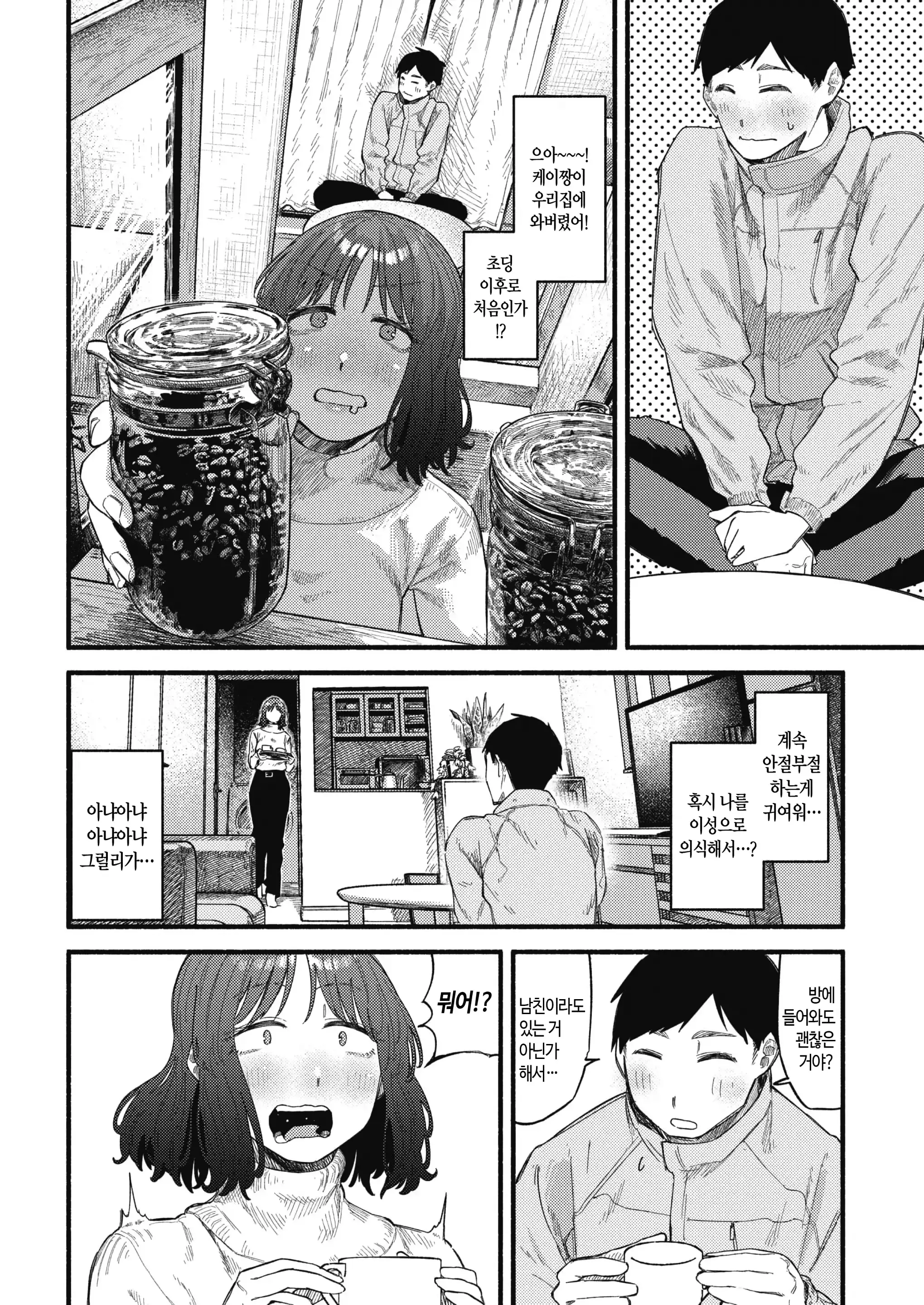 웹툰 이미지 55