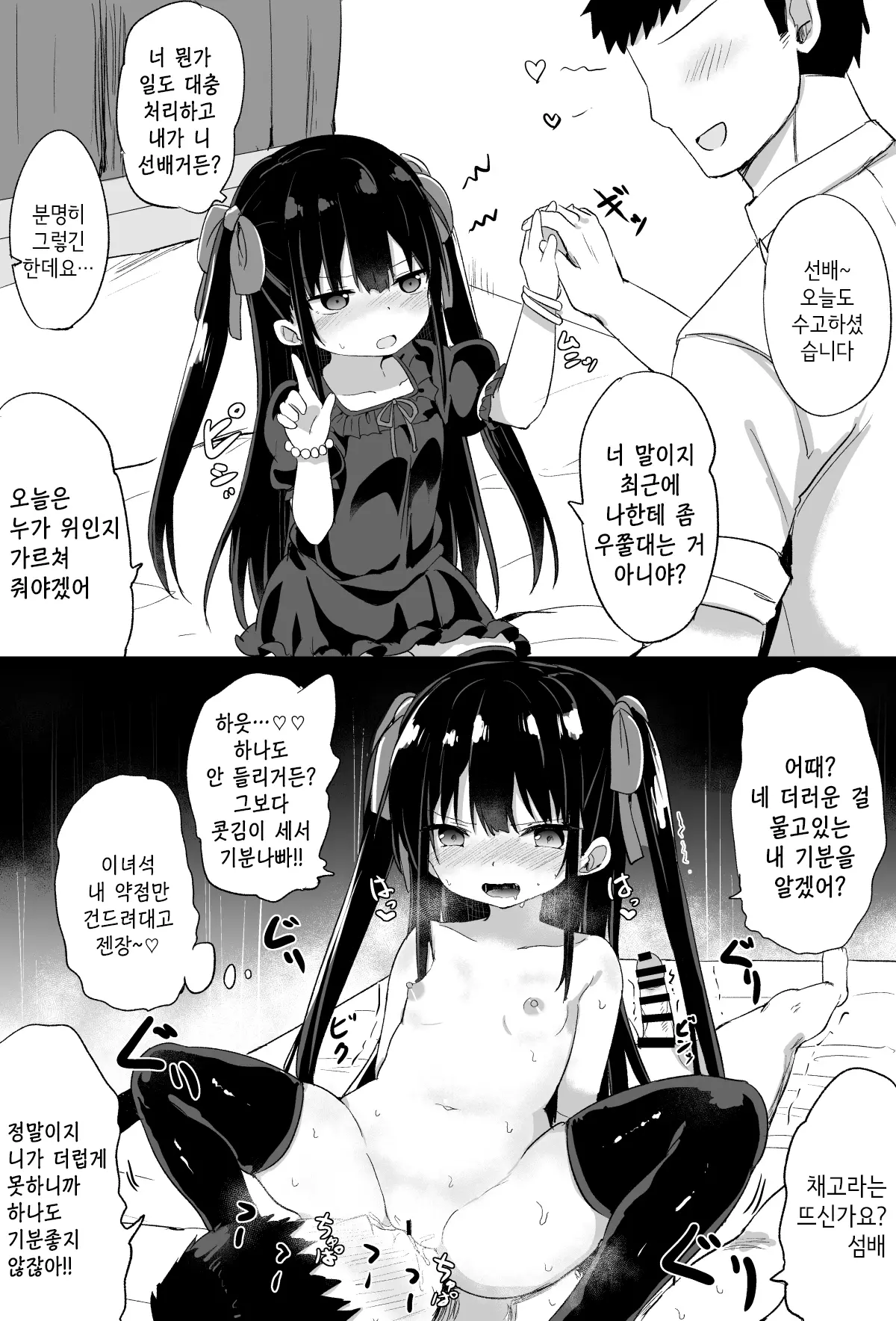 웹툰 이미지 56