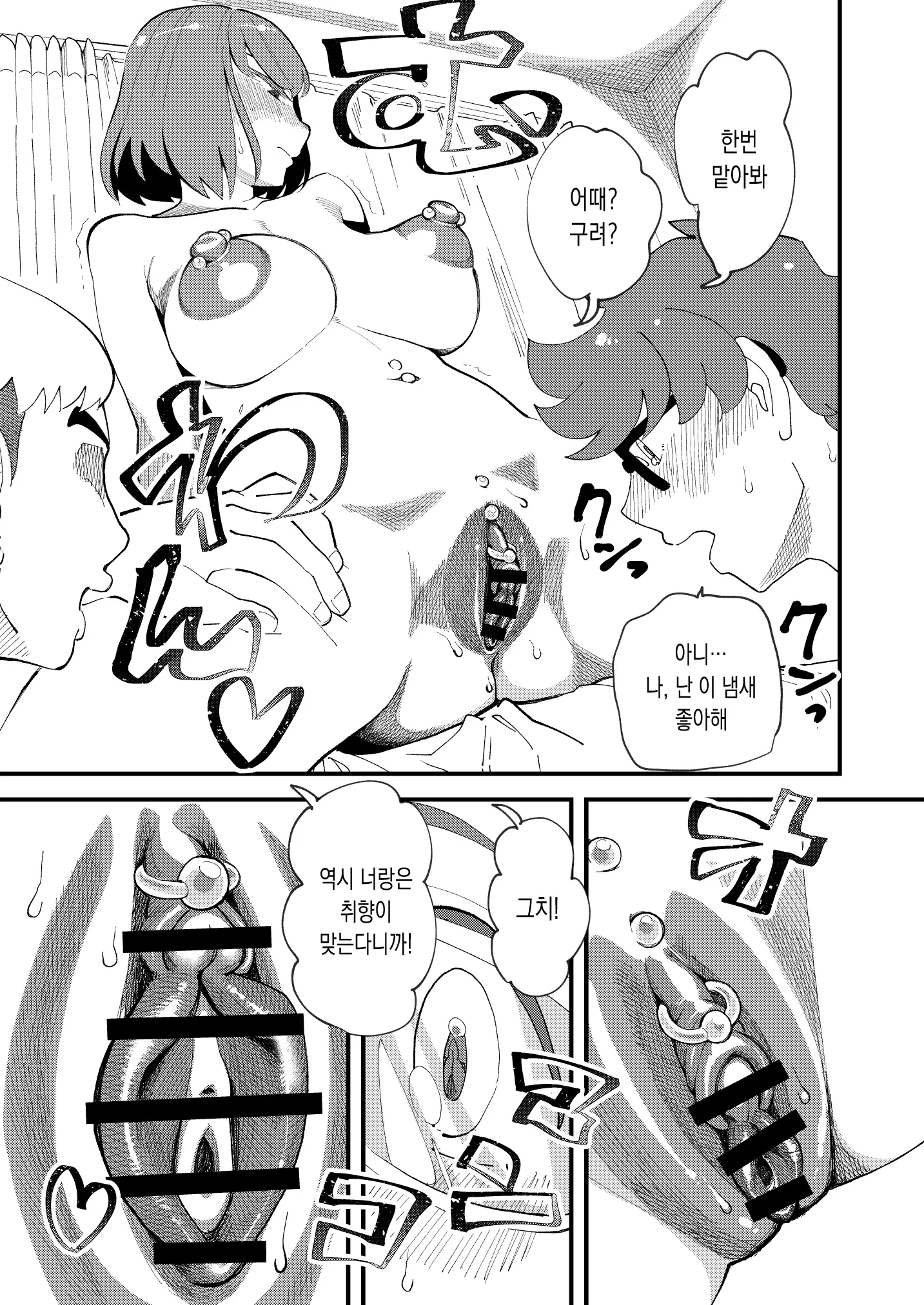 웹툰 이미지 5
