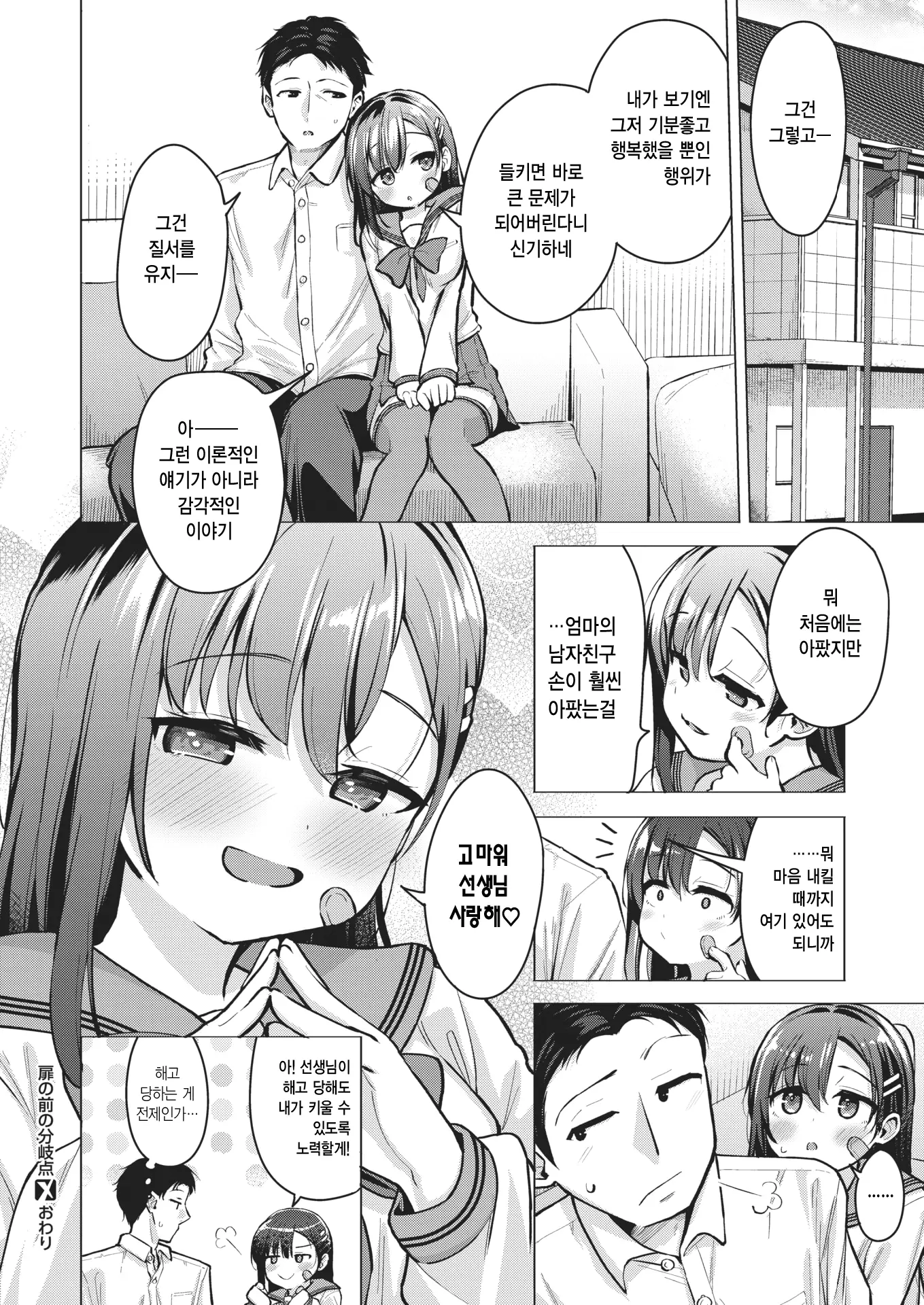 웹툰 이미지 21