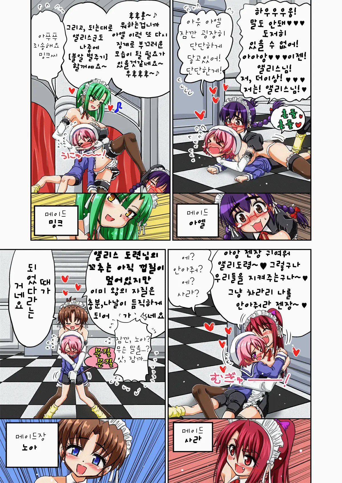 웹툰 이미지 3