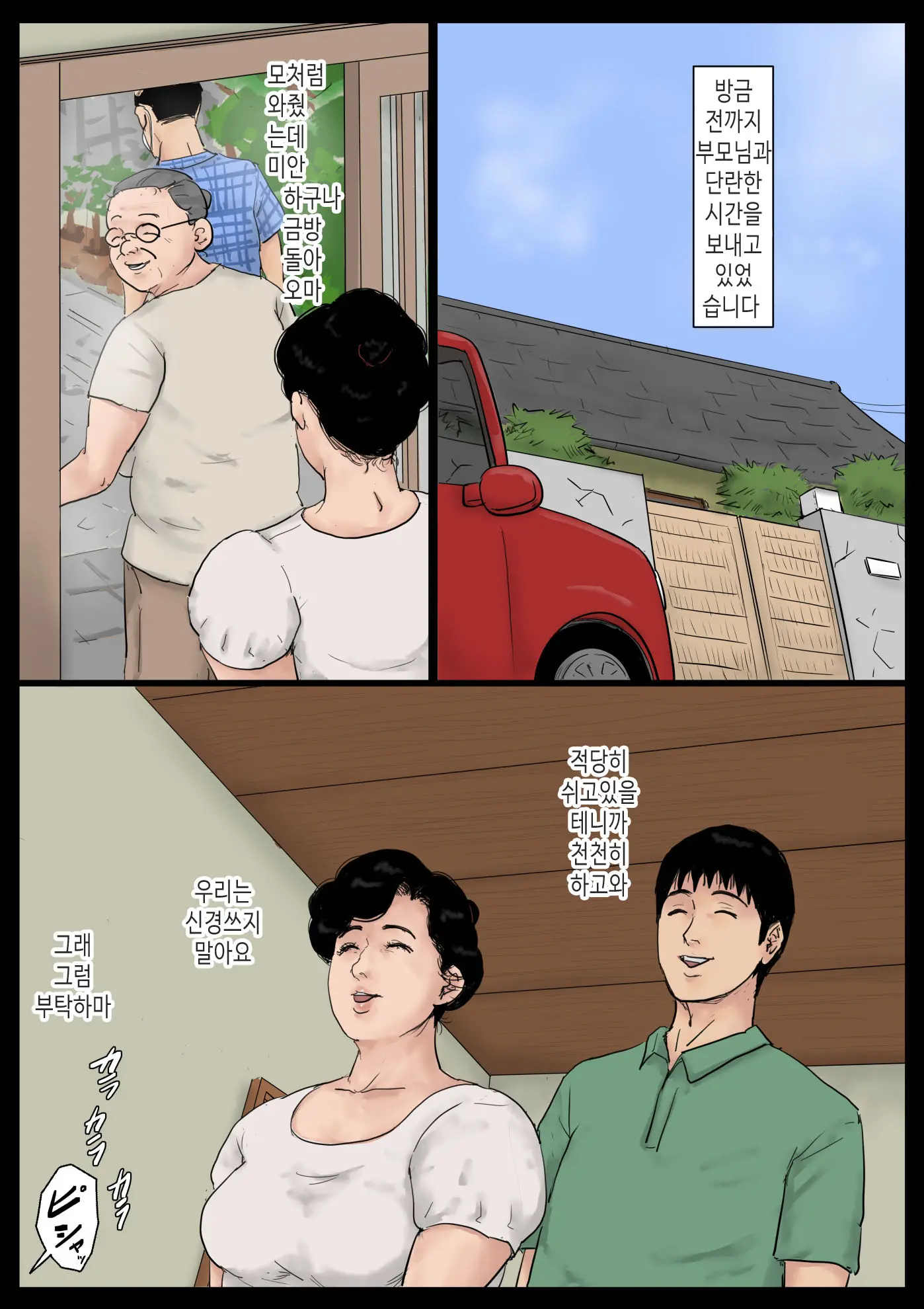 웹툰 이미지 57