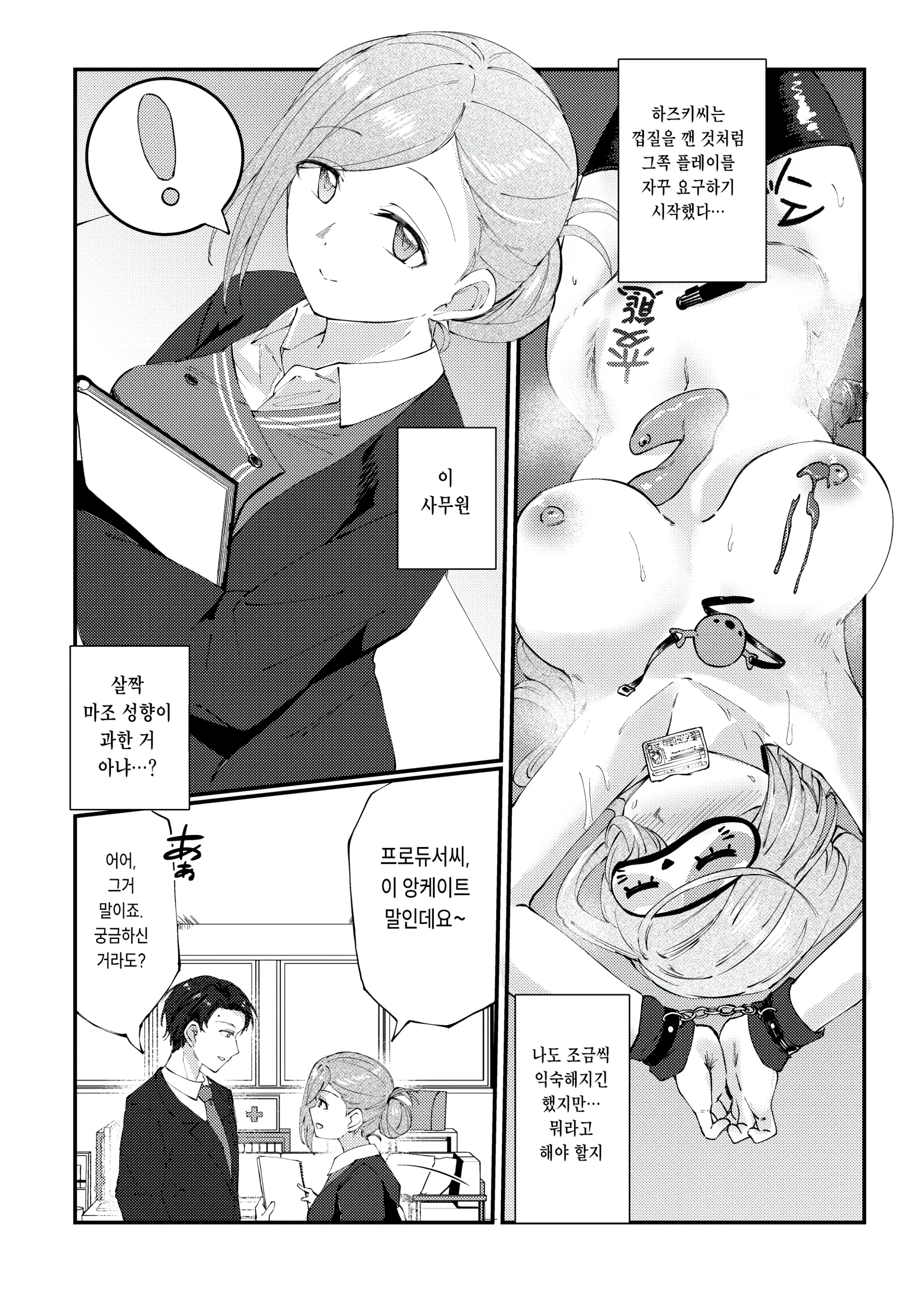 웹툰 이미지 2