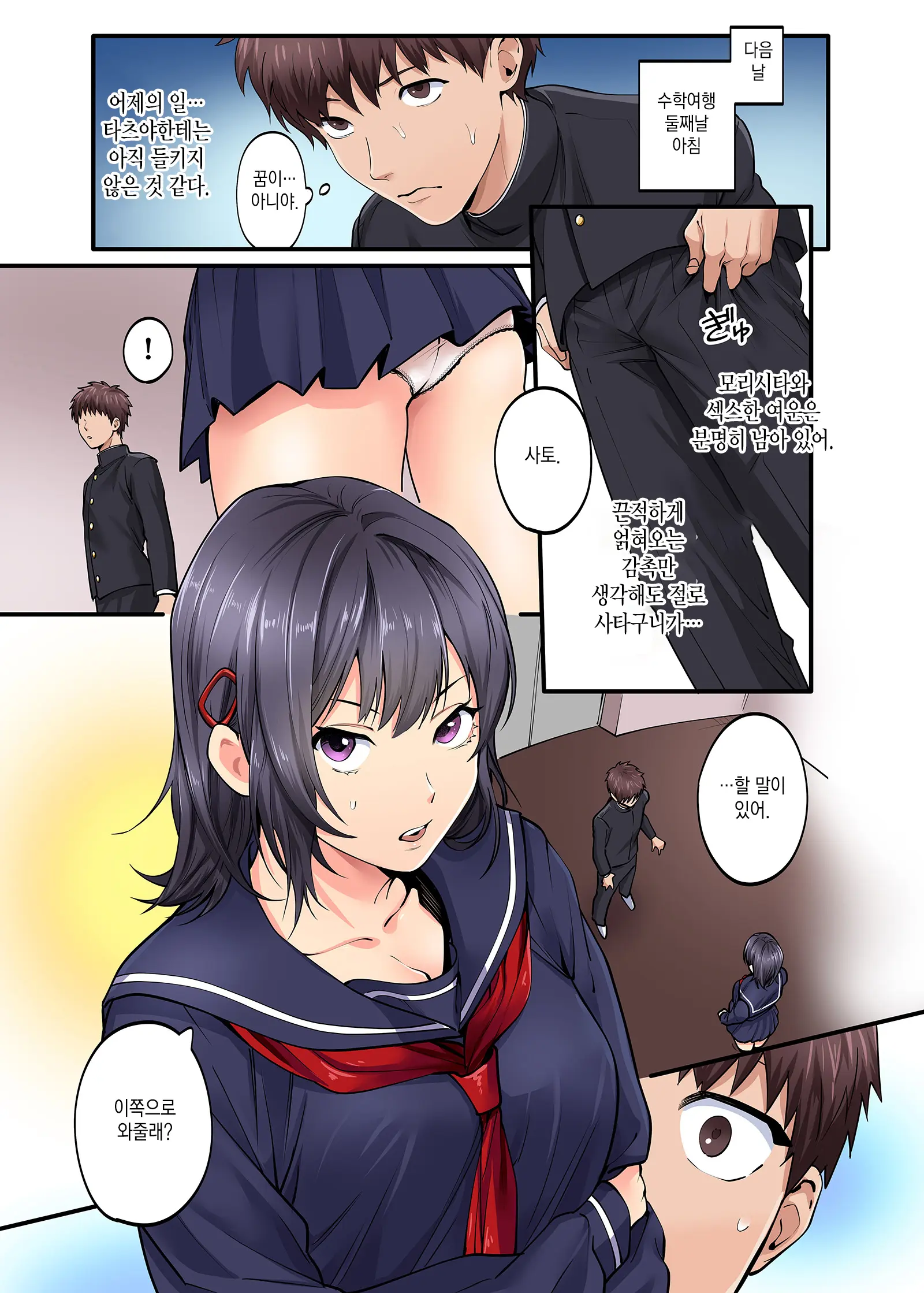 웹툰 이미지 1
