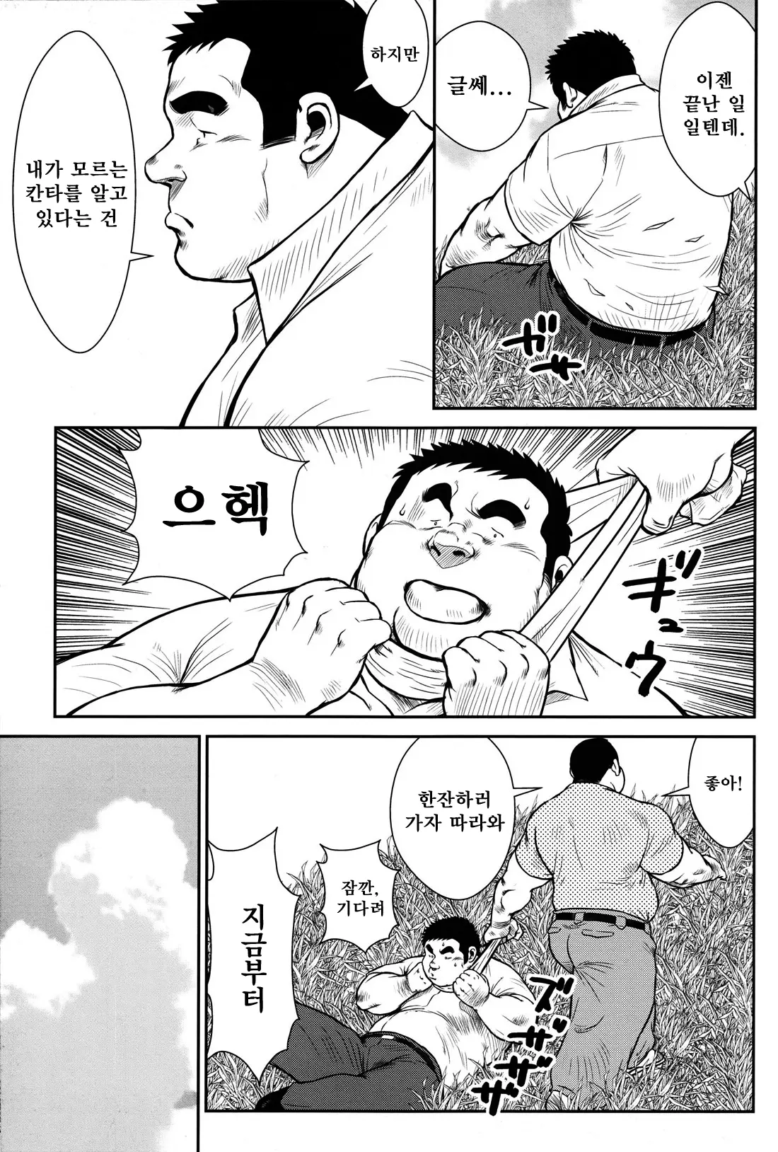 웹툰 이미지 220