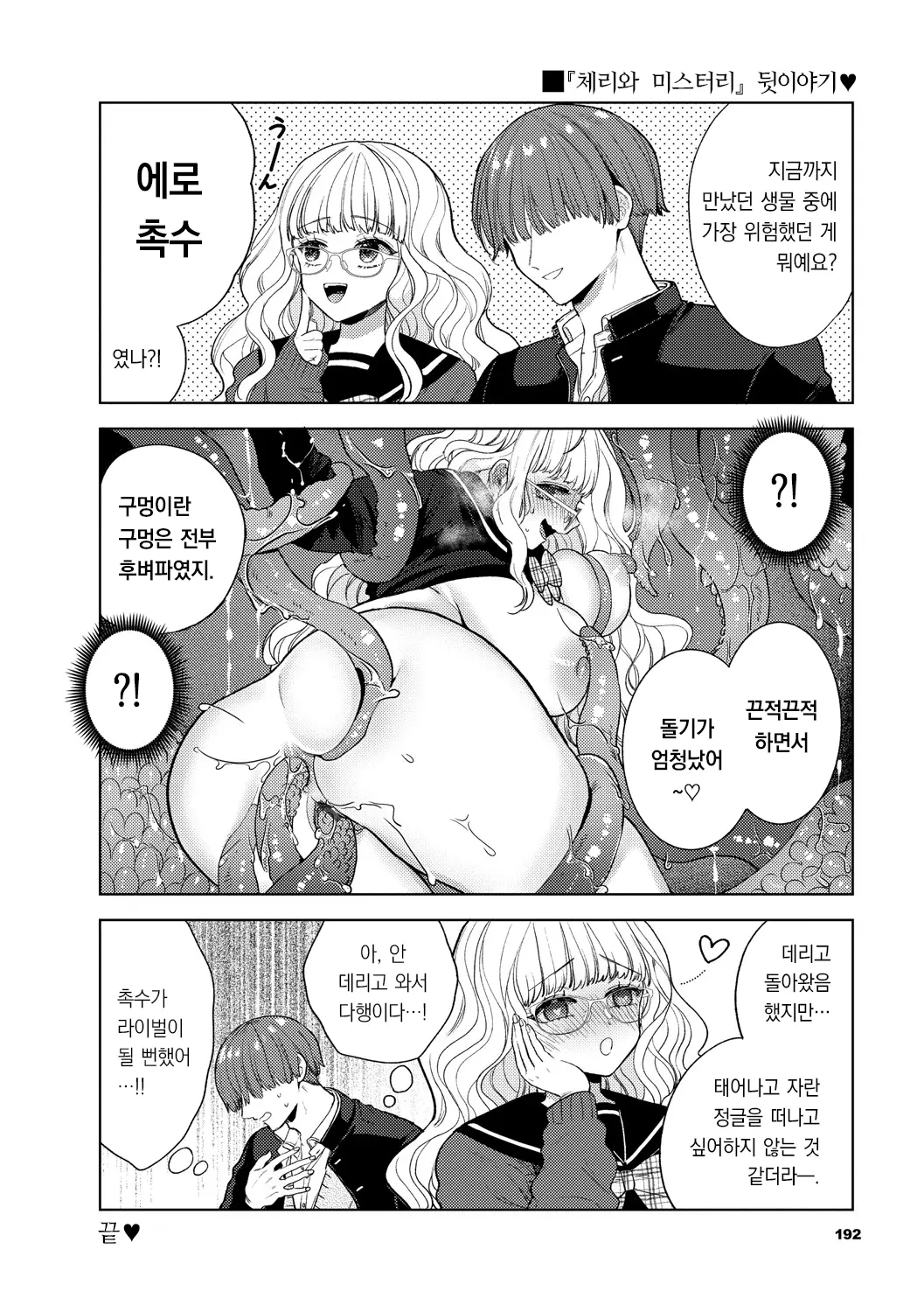 웹툰 이미지 192
