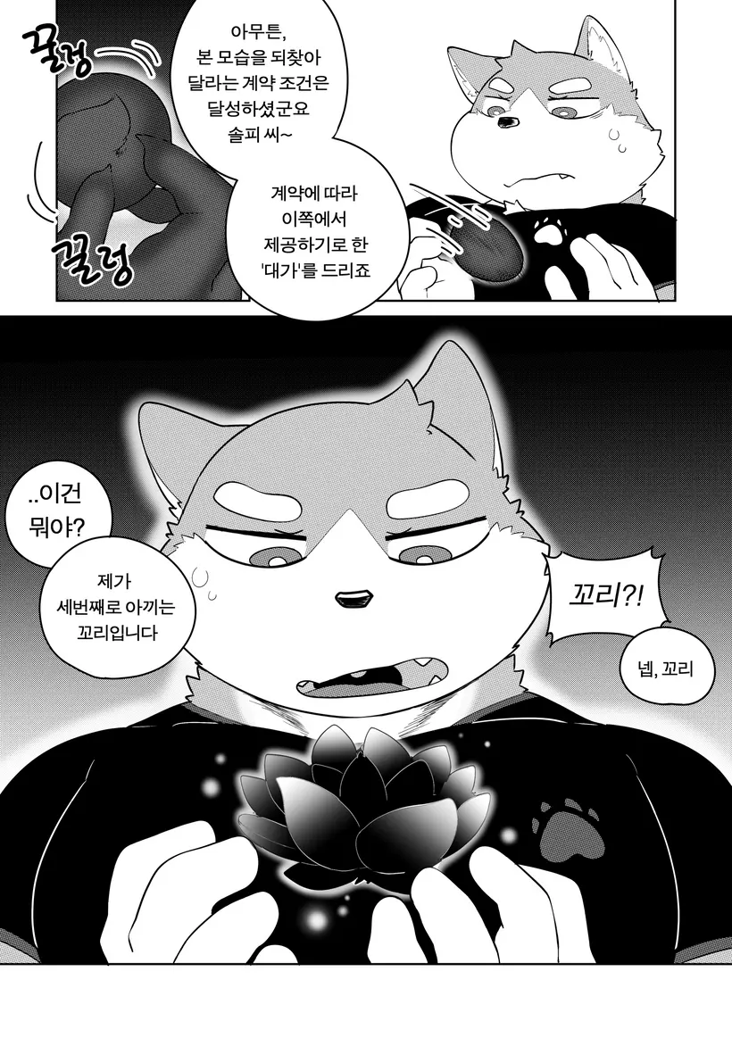 웹툰 이미지 122