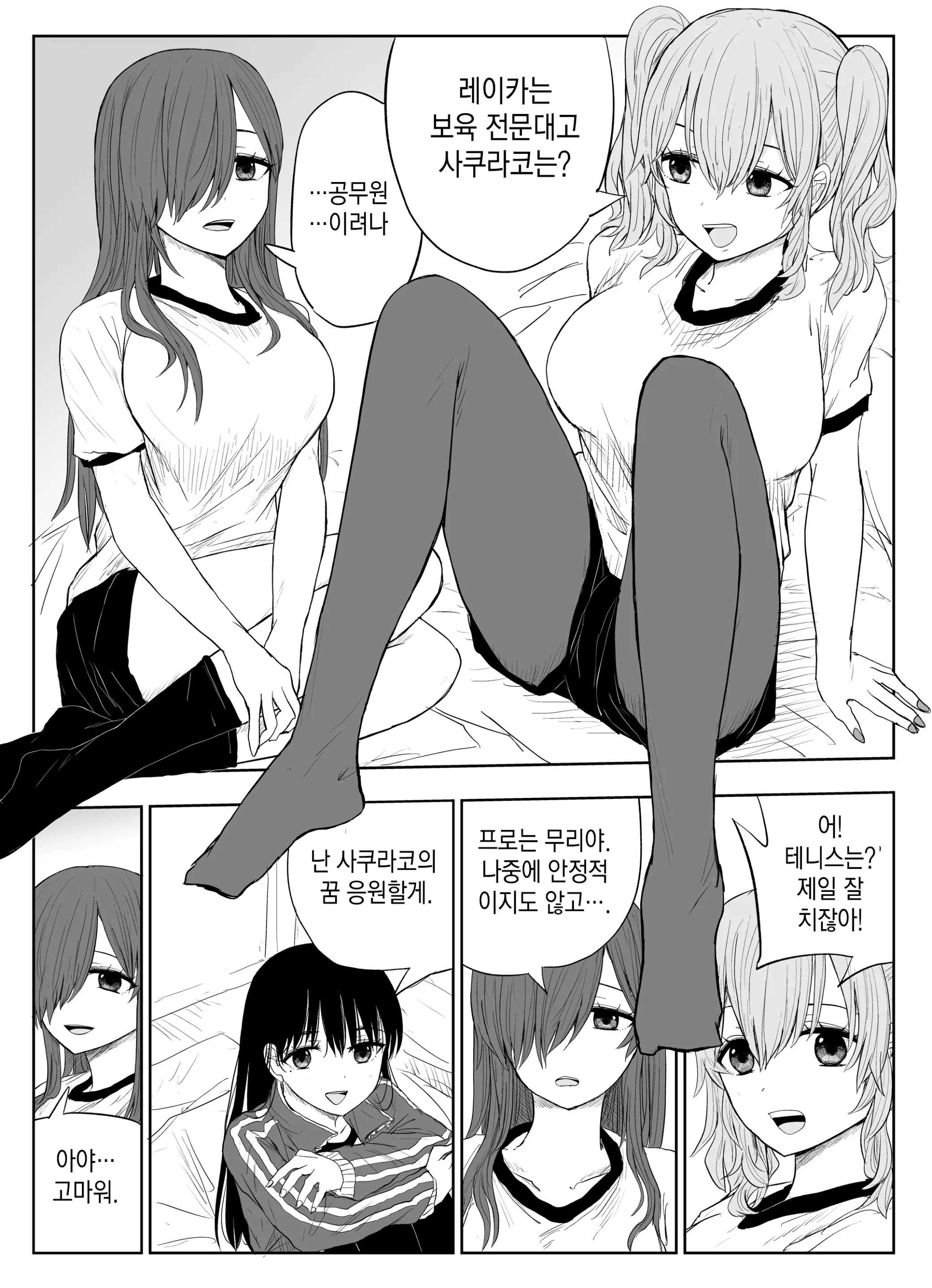 웹툰 이미지 6