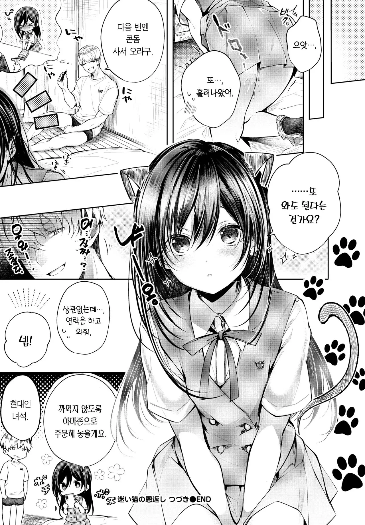 웹툰 이미지 10