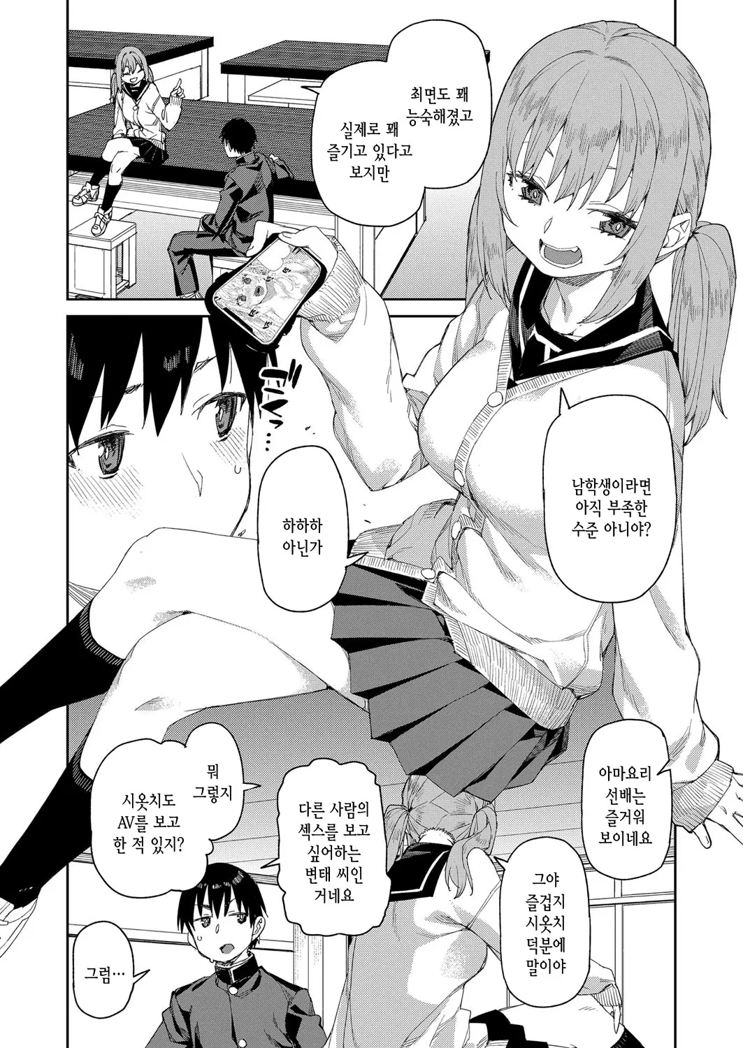 웹툰 이미지 8