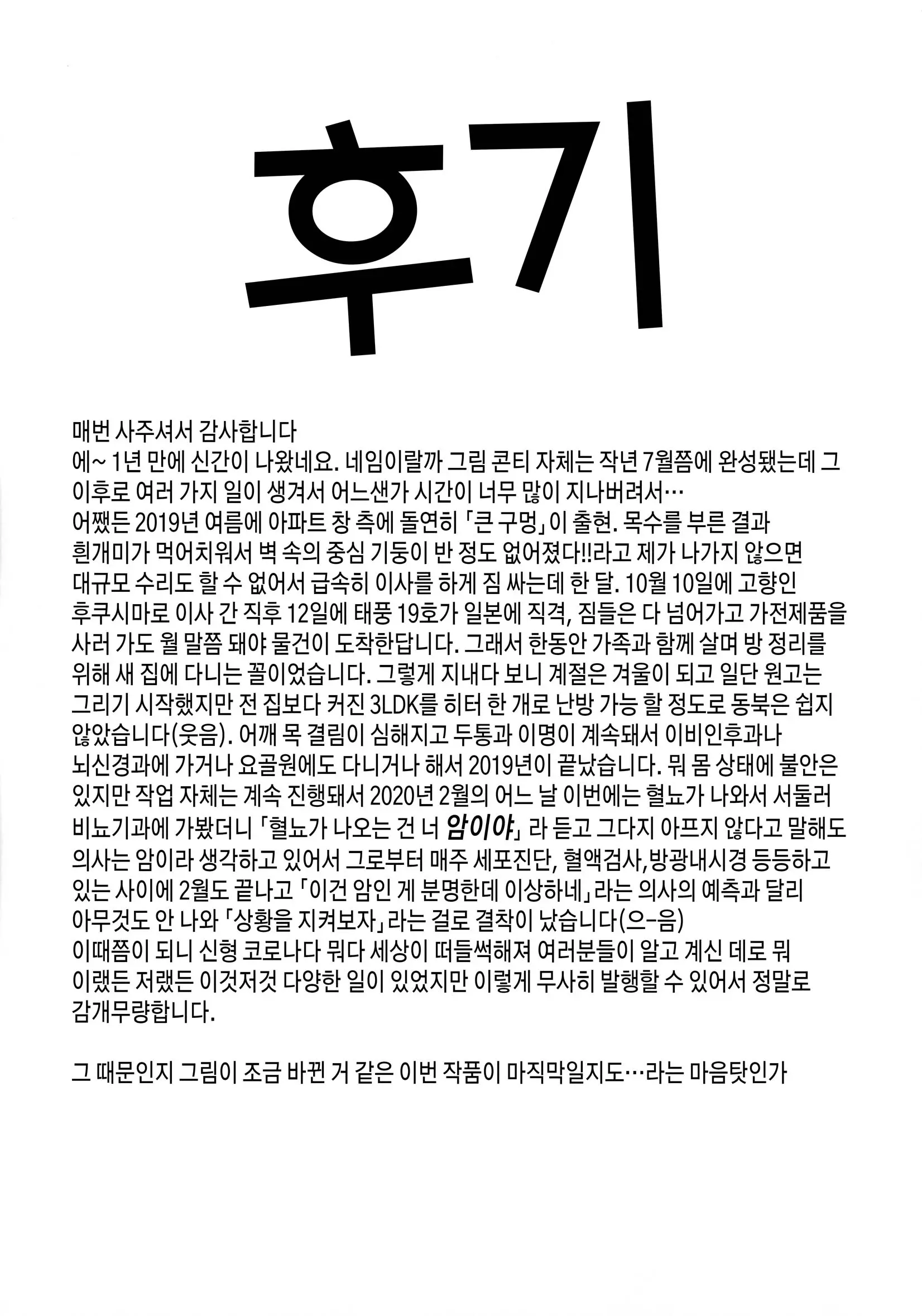 웹툰 이미지 39