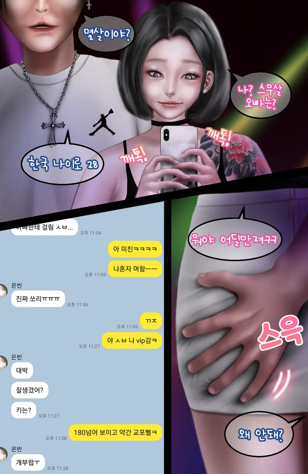웹툰 이미지 17