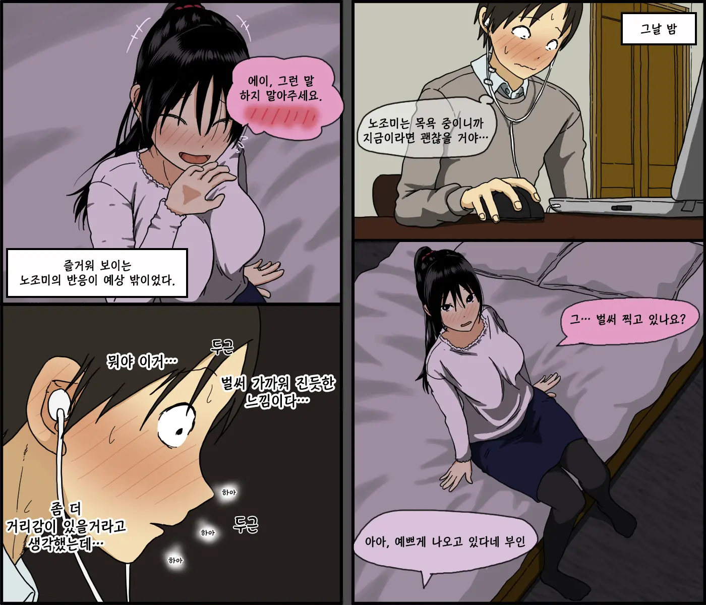 웹툰 이미지 9