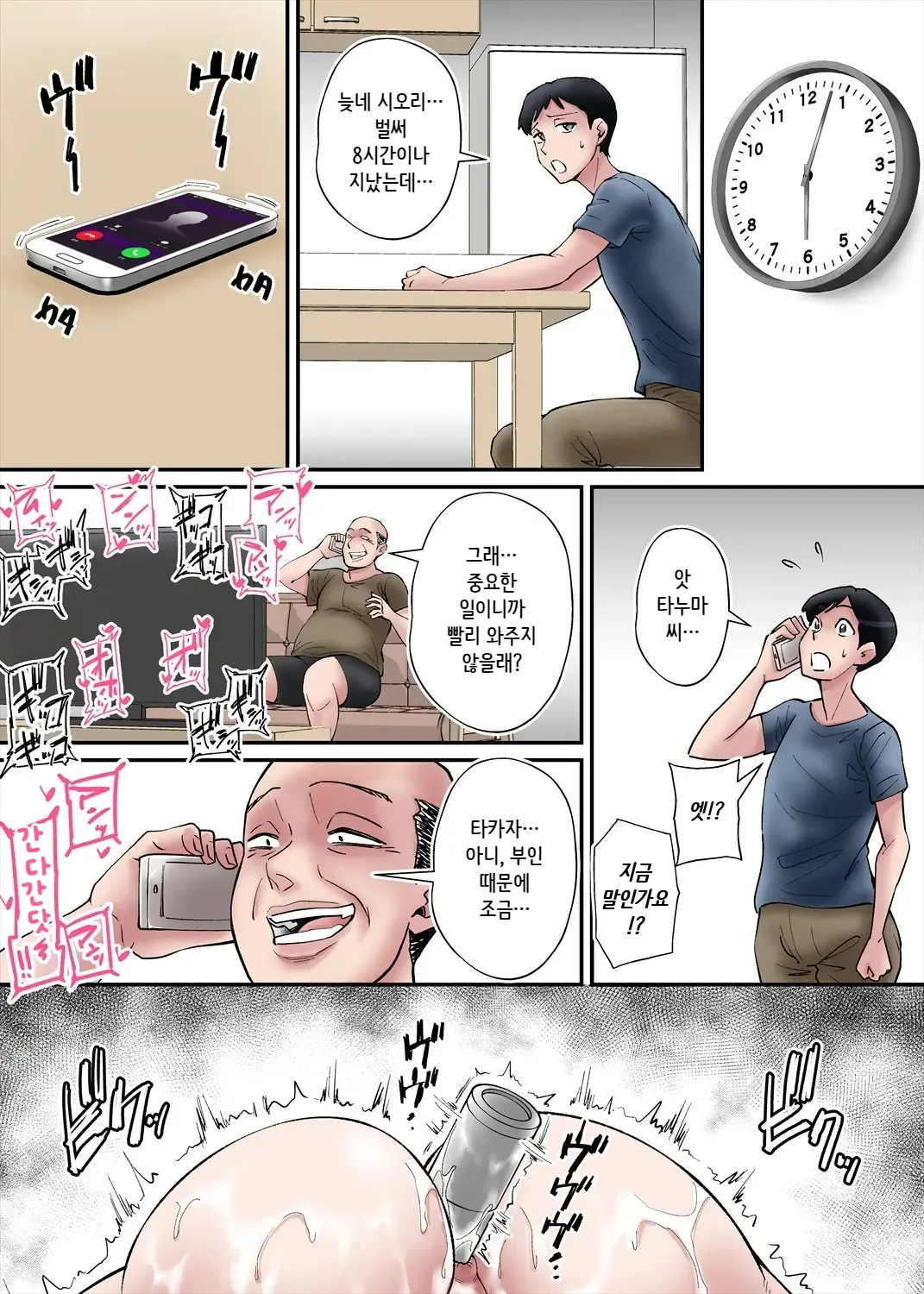웹툰 이미지 25