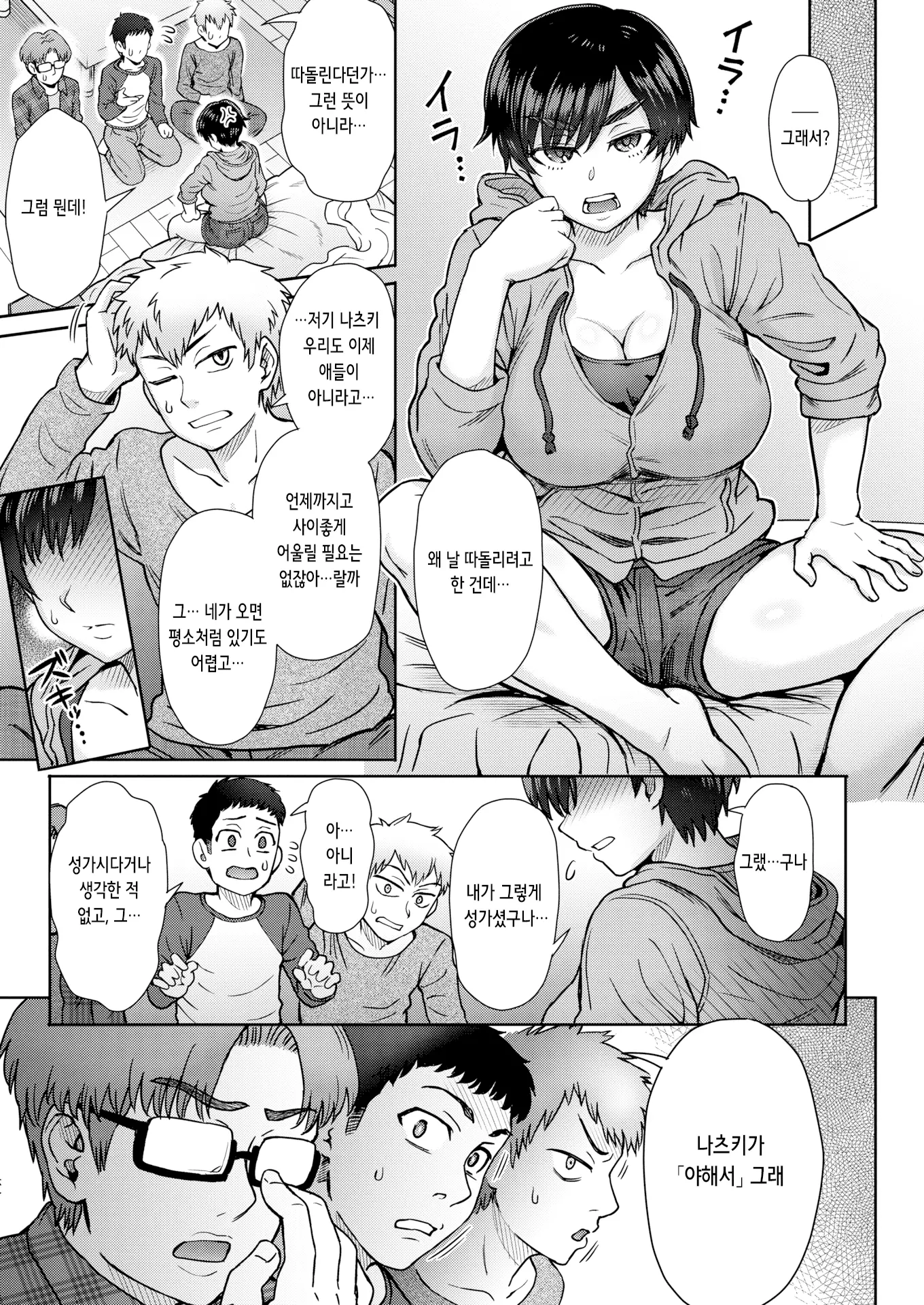 웹툰 이미지 2