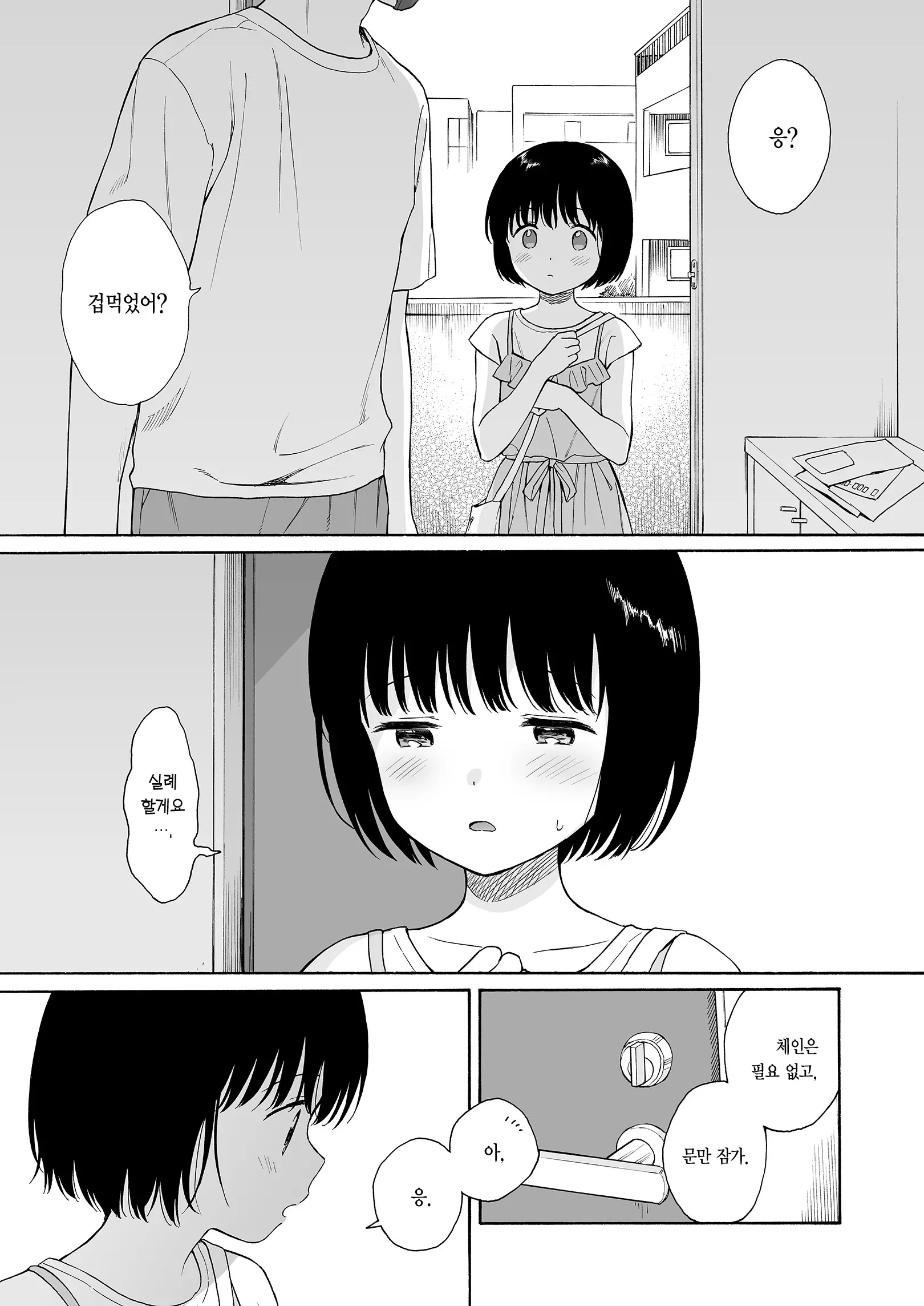 웹툰 이미지 22