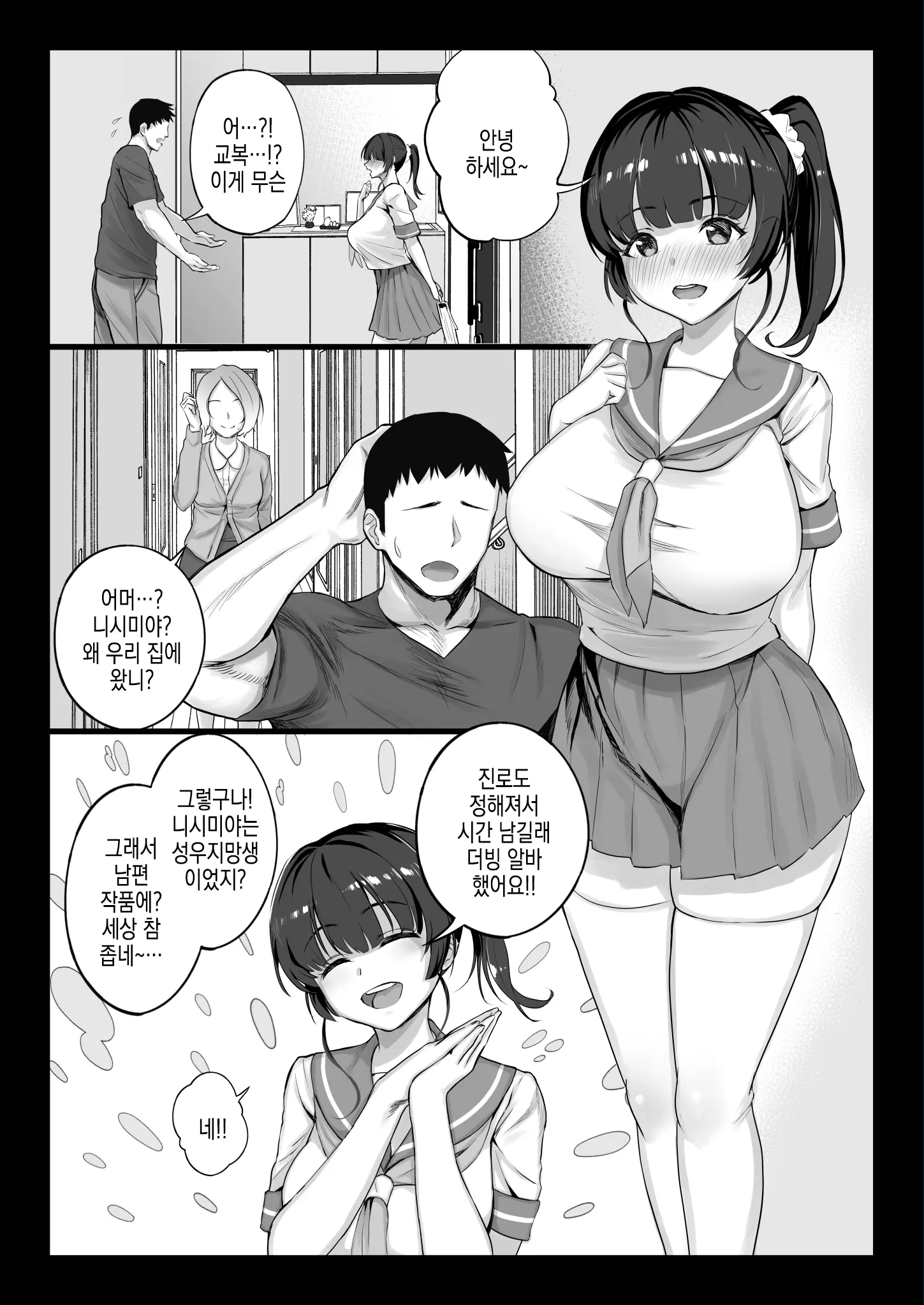 웹툰 이미지 48