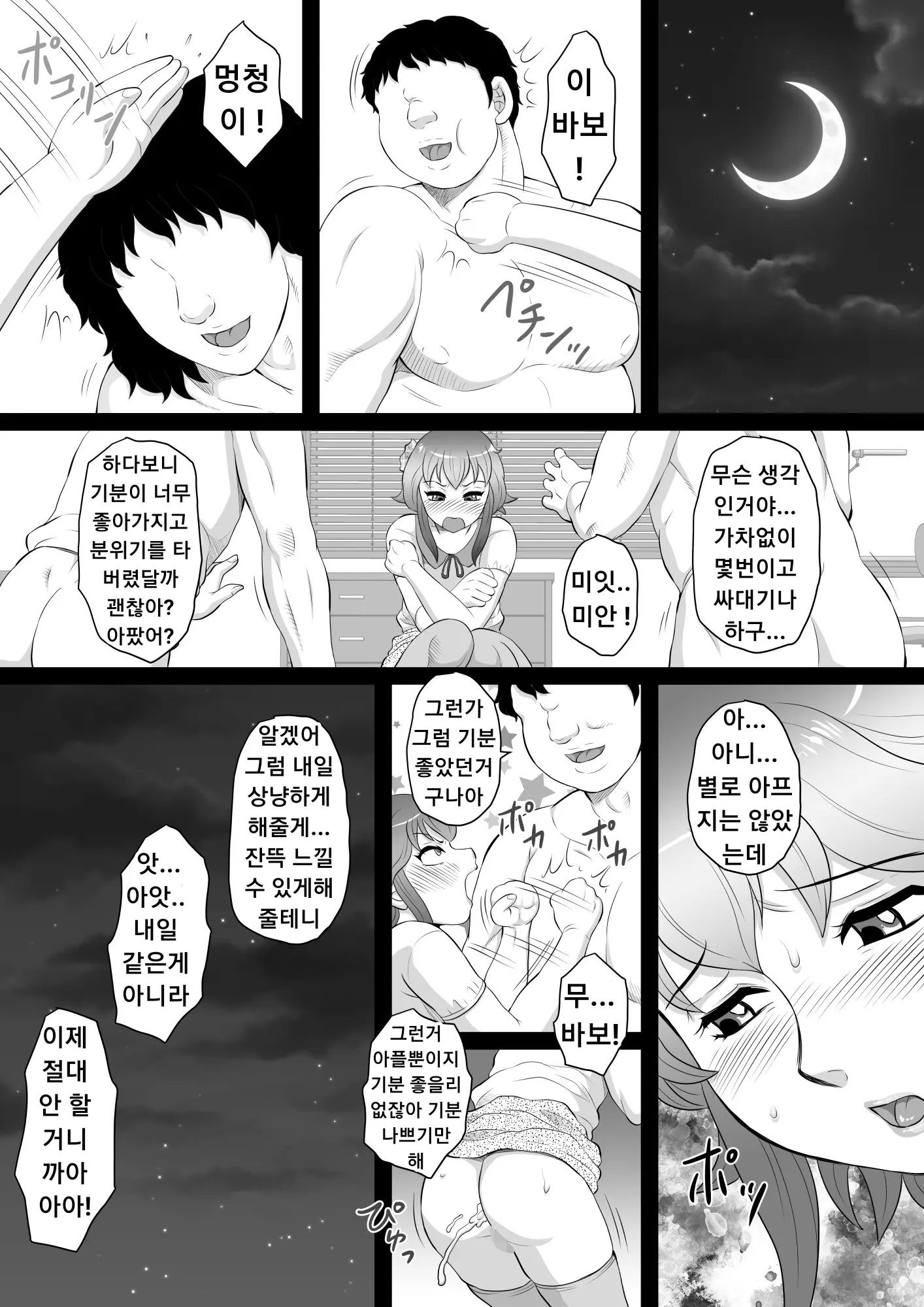 웹툰 이미지 21