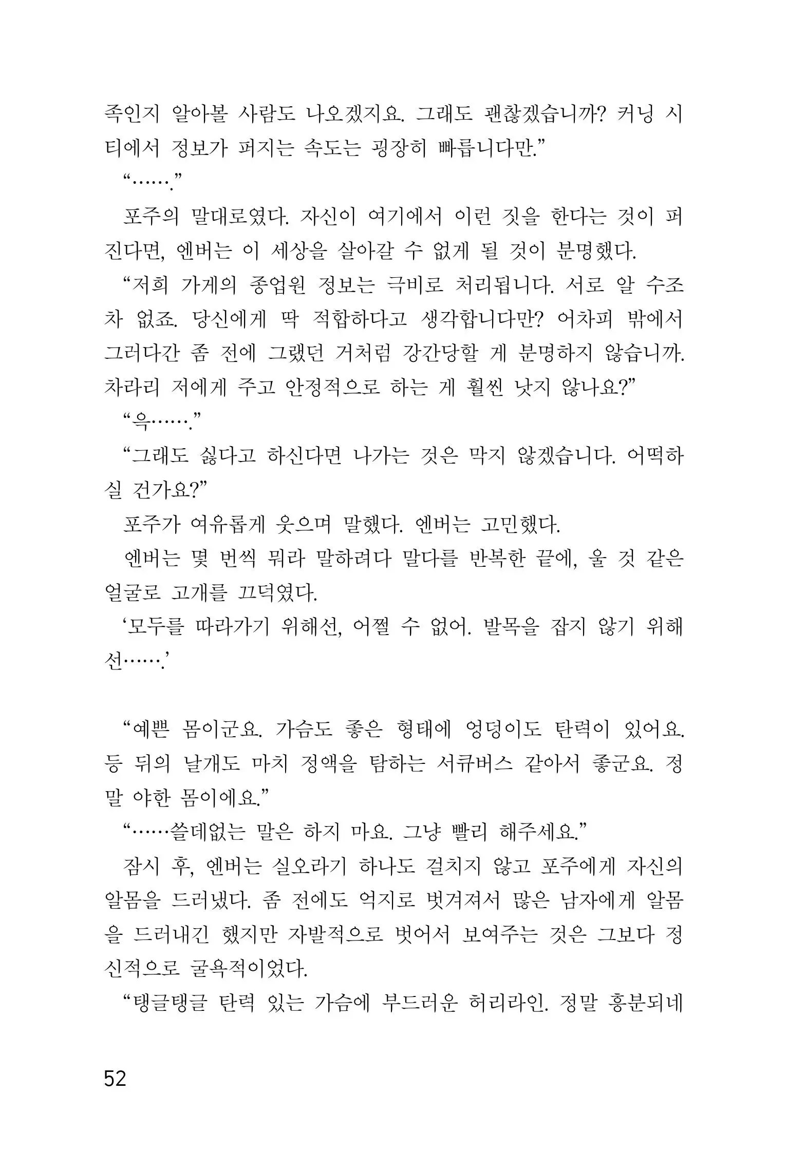 웹툰 이미지 53