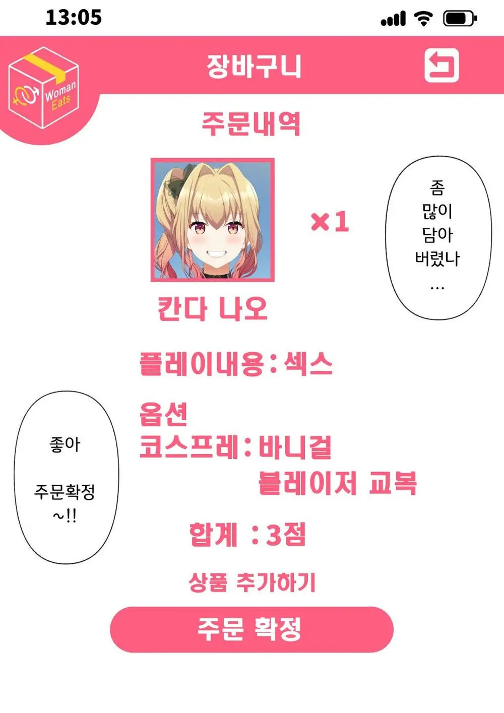 웹툰 이미지 25