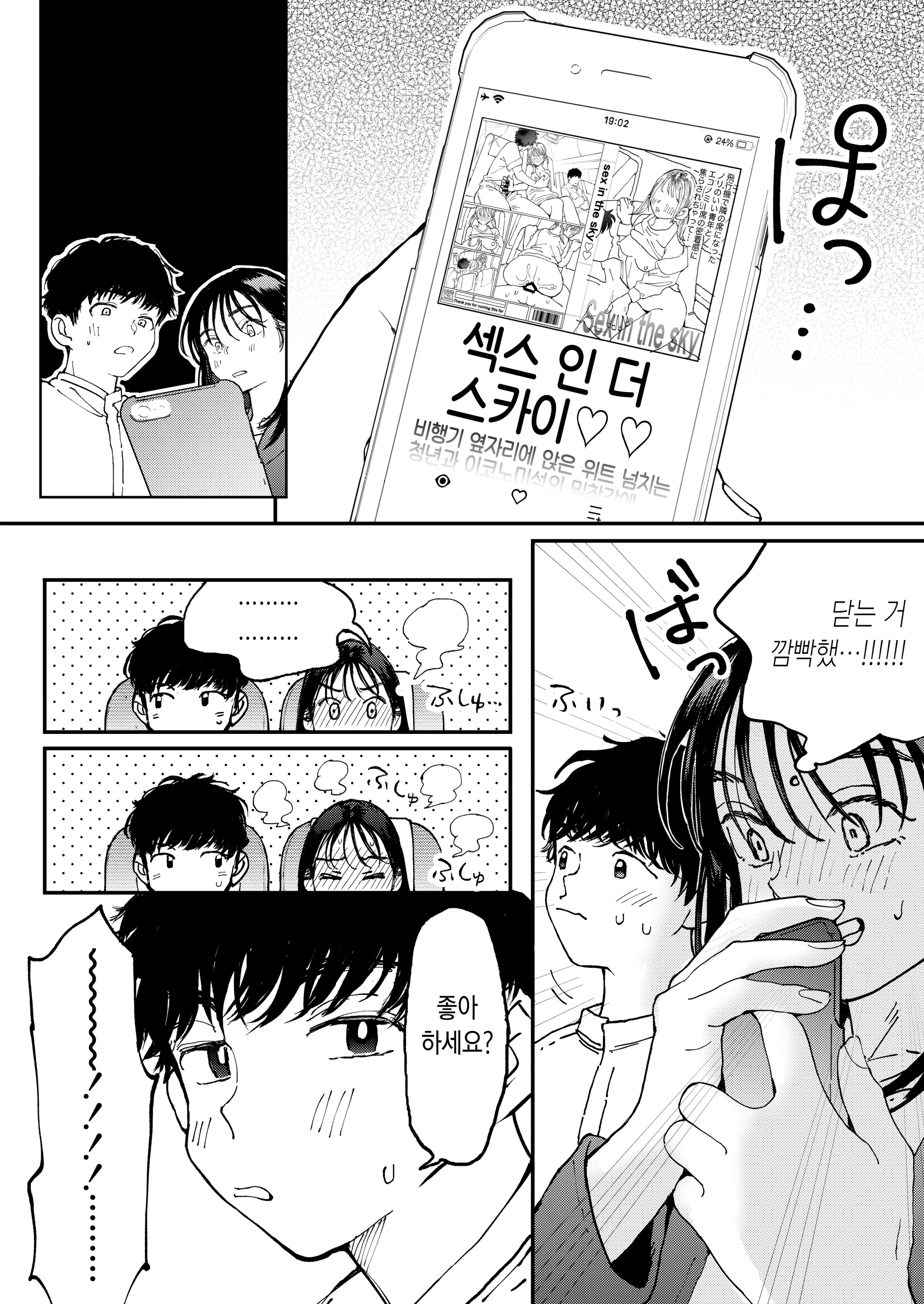 웹툰 이미지 12