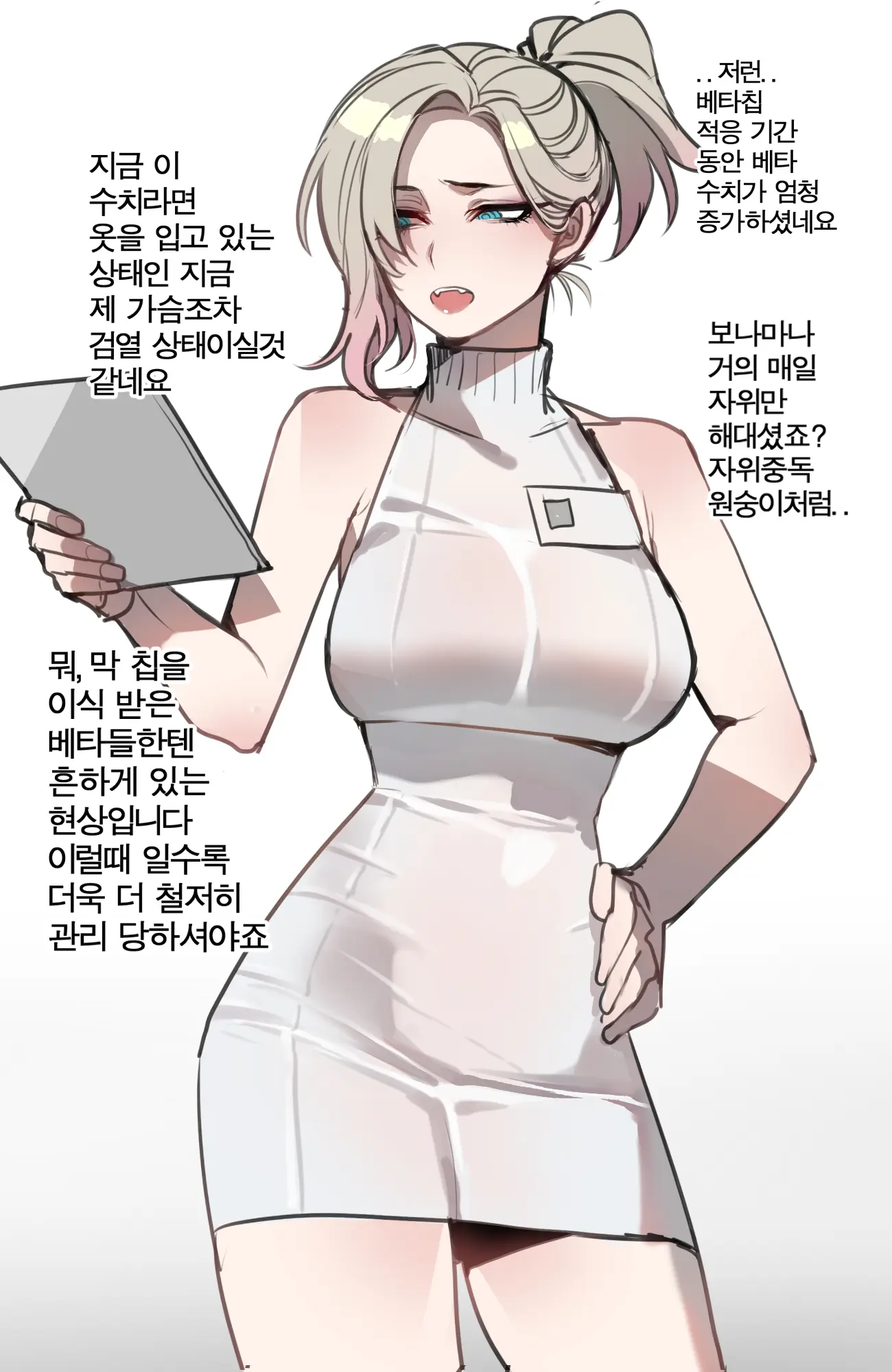 웹툰 이미지 45