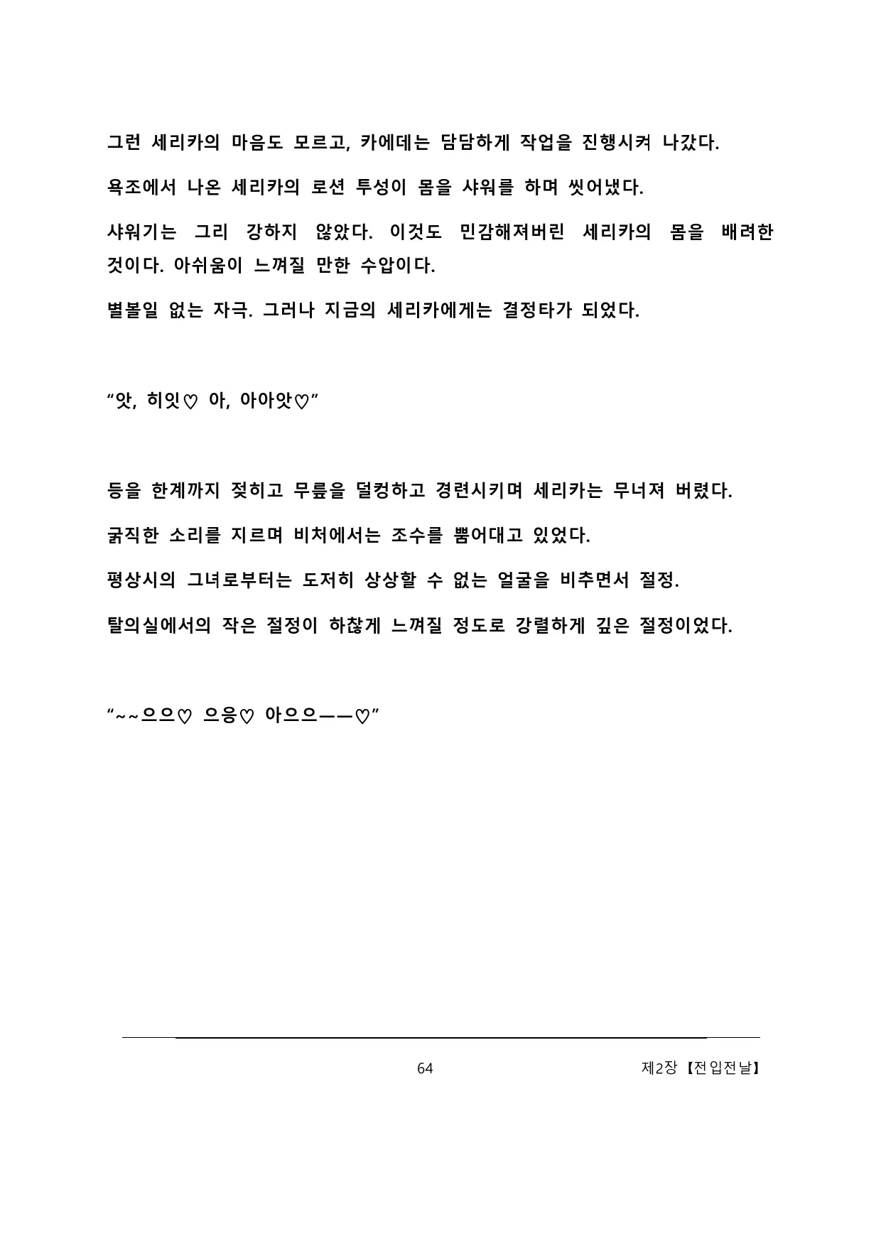 웹툰 이미지 69