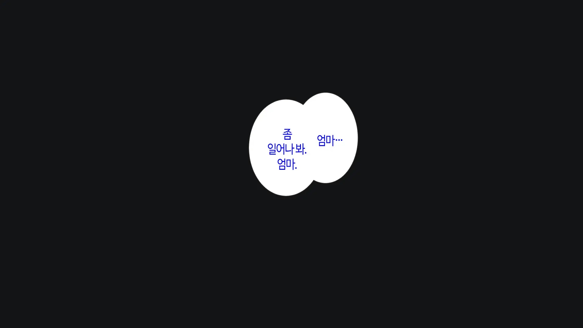 웹툰 이미지 13