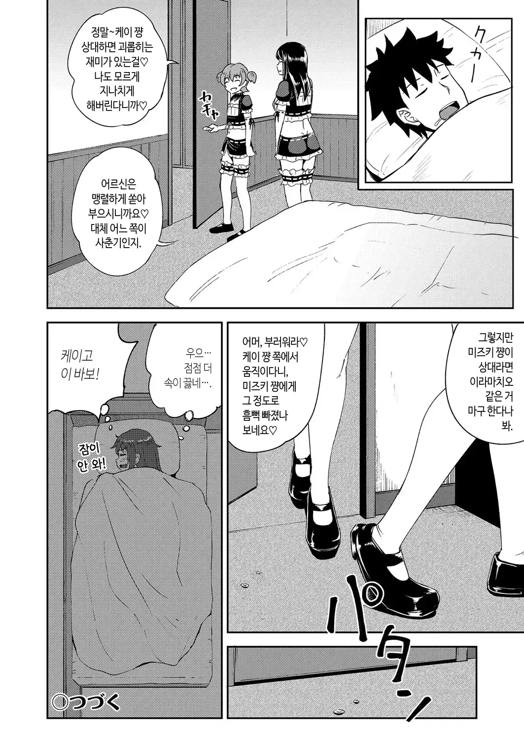 웹툰 이미지 103