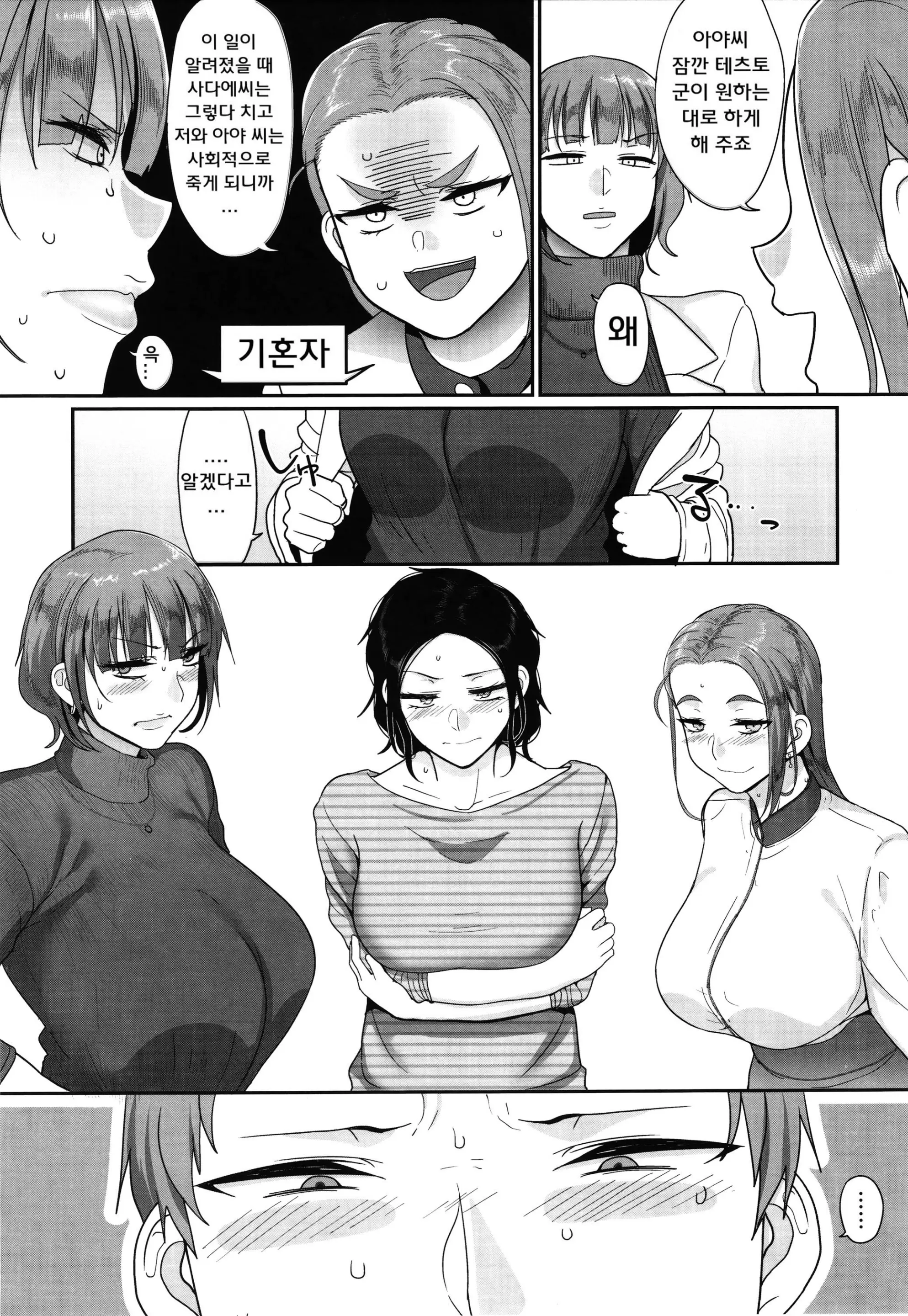 웹툰 이미지 88