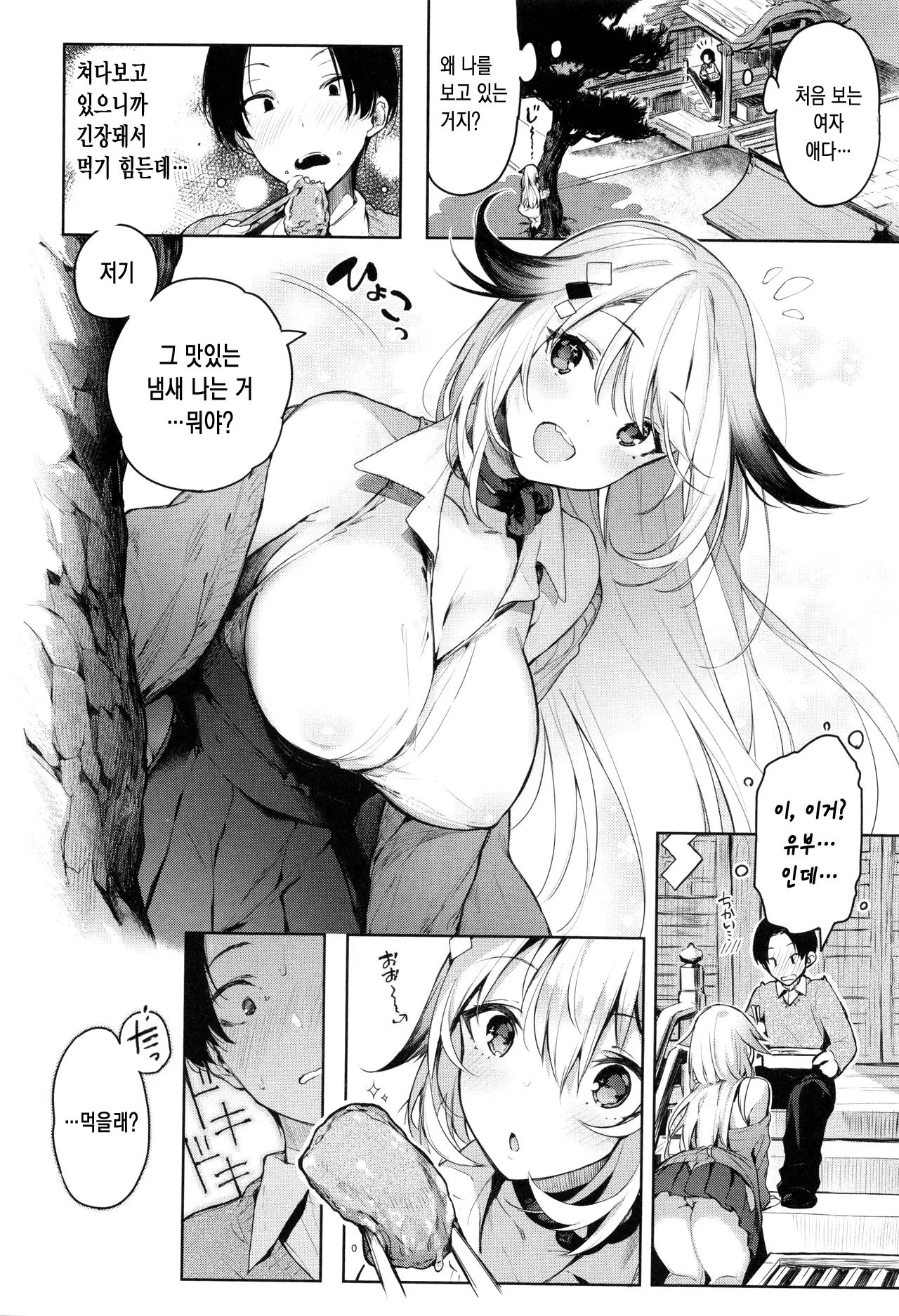 웹툰 이미지 2