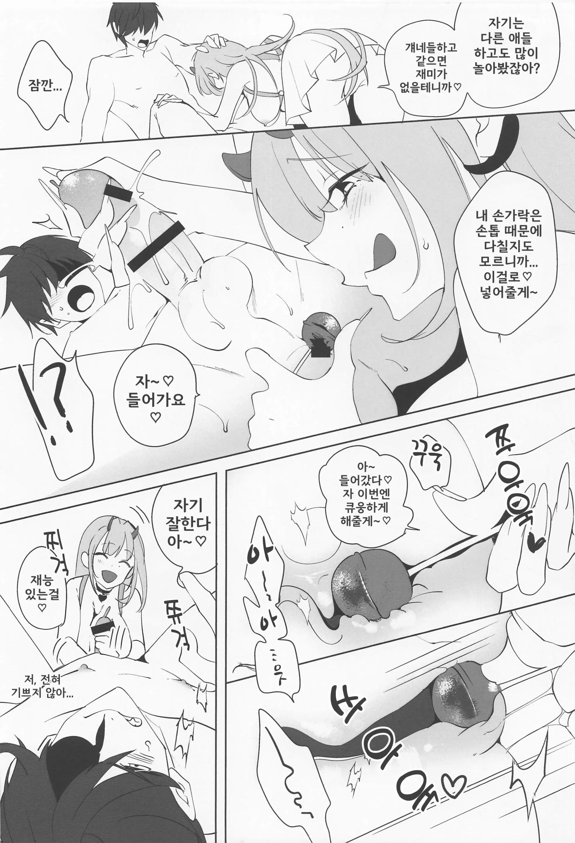 웹툰 이미지 8